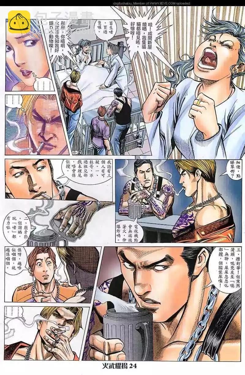 第21回