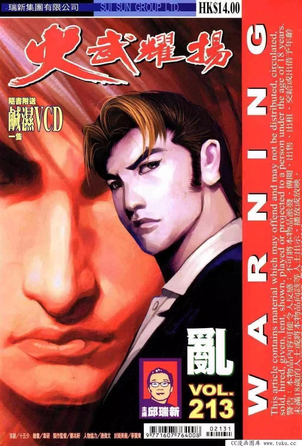第213回
