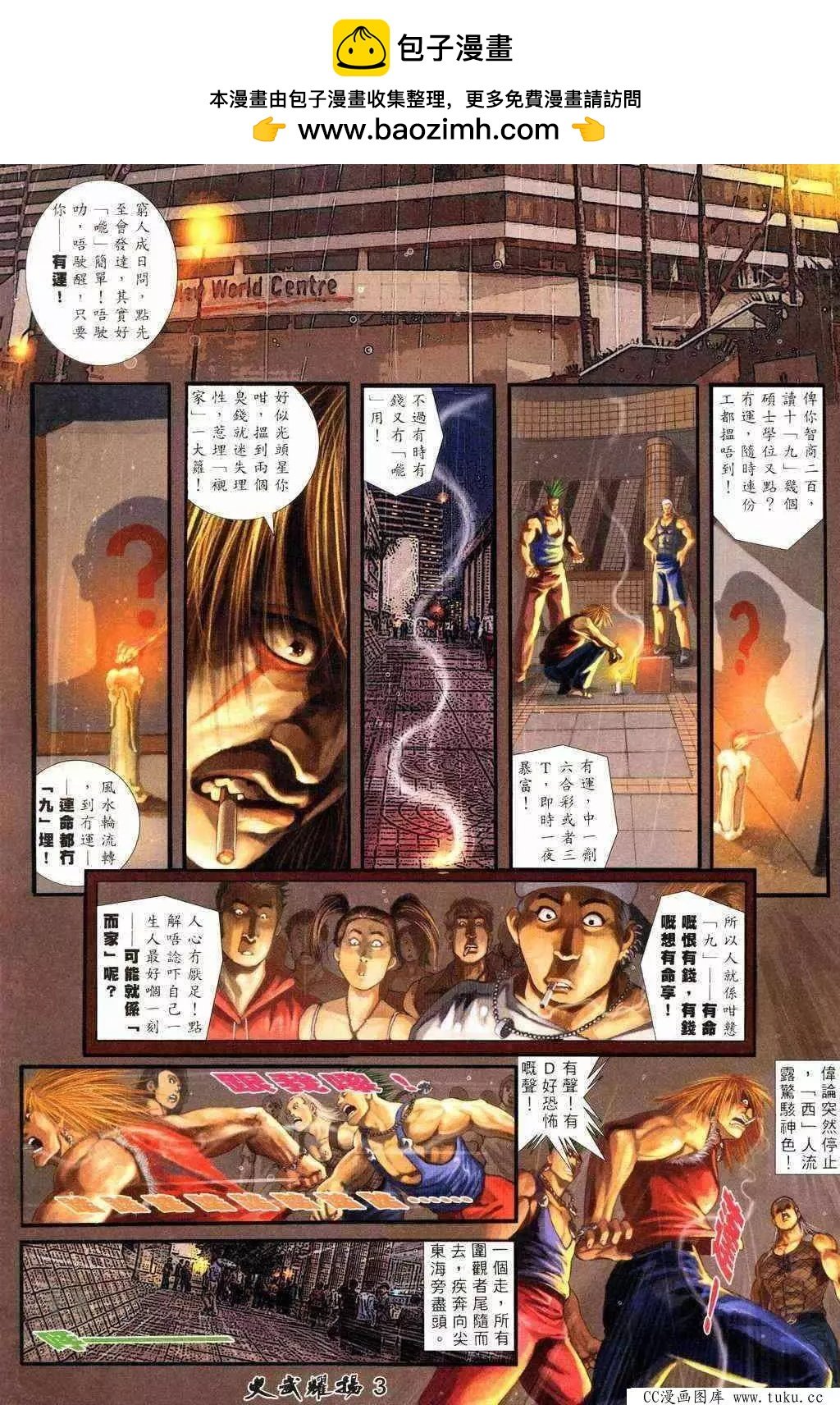 第213回