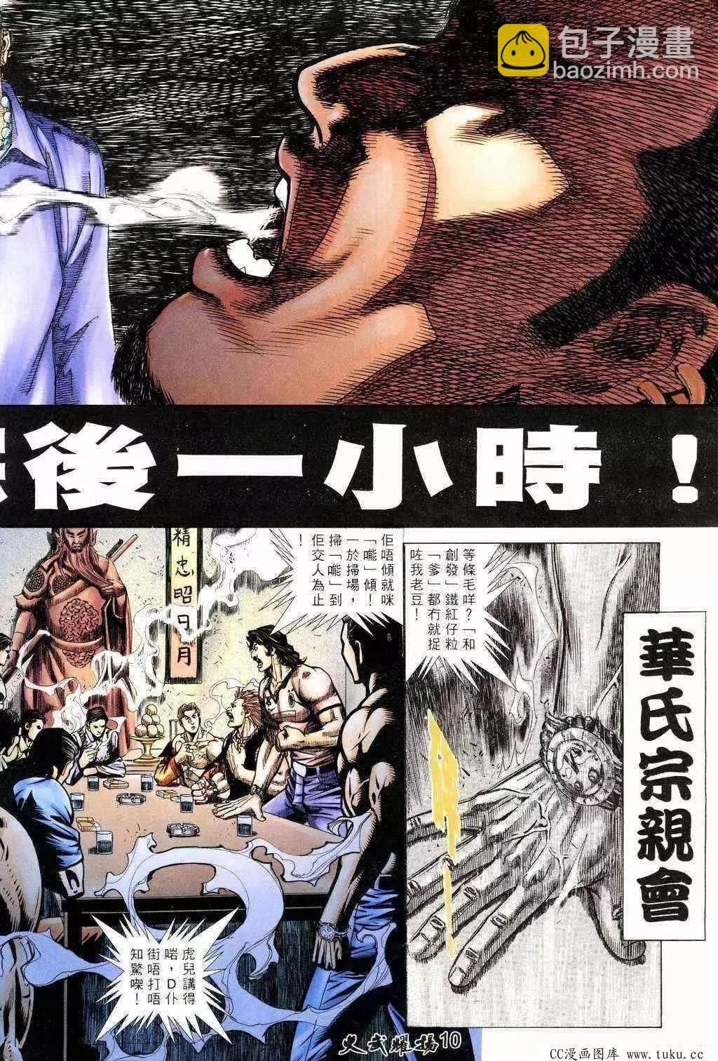 第213回