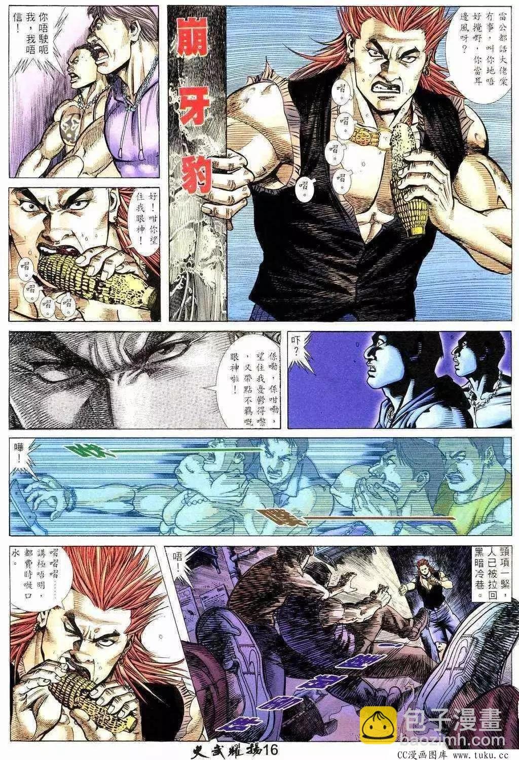 第213回