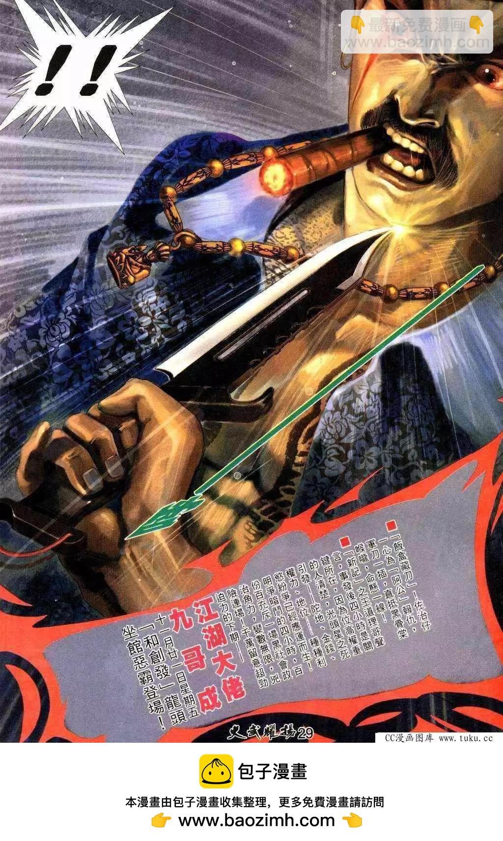第213回