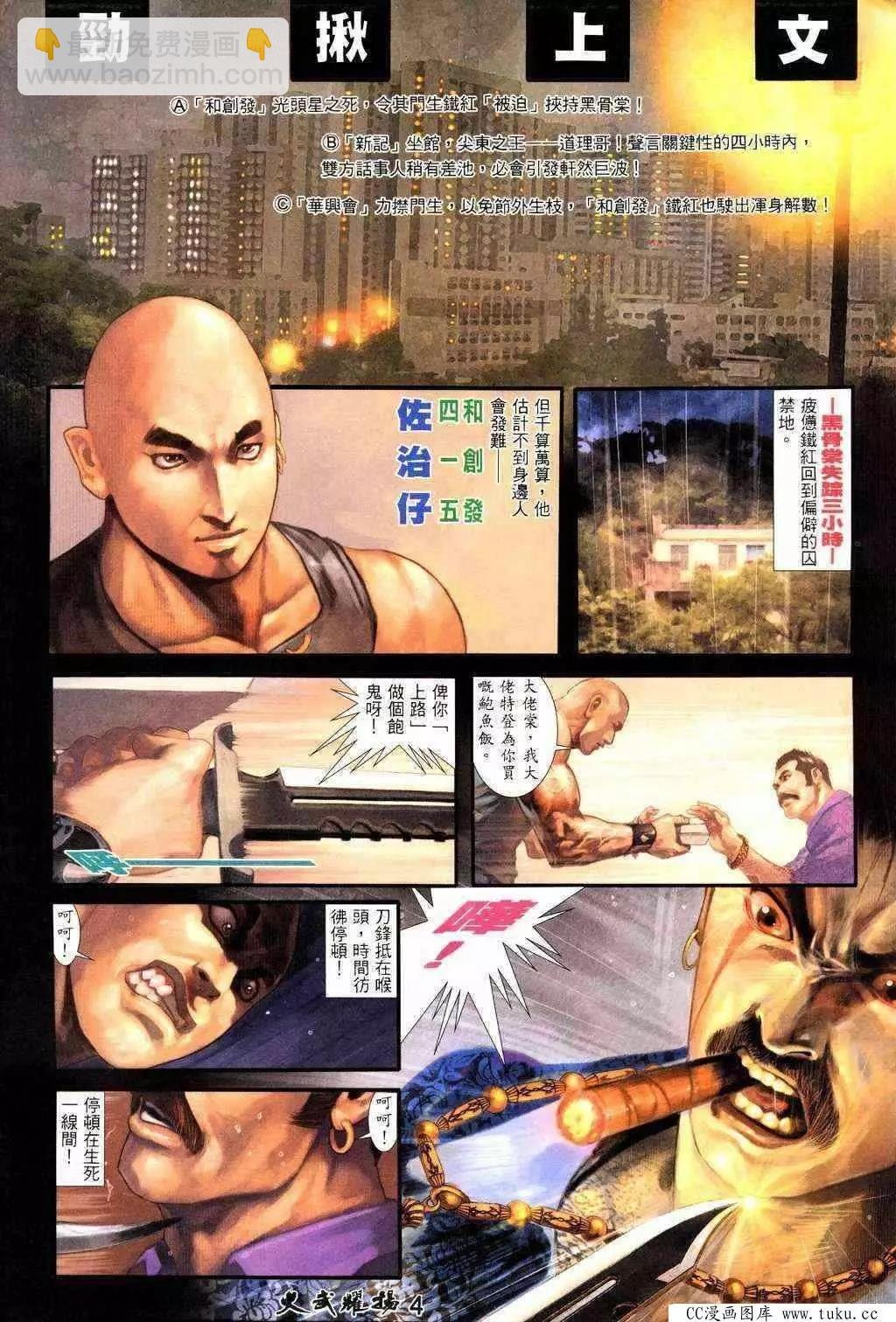 第214回
