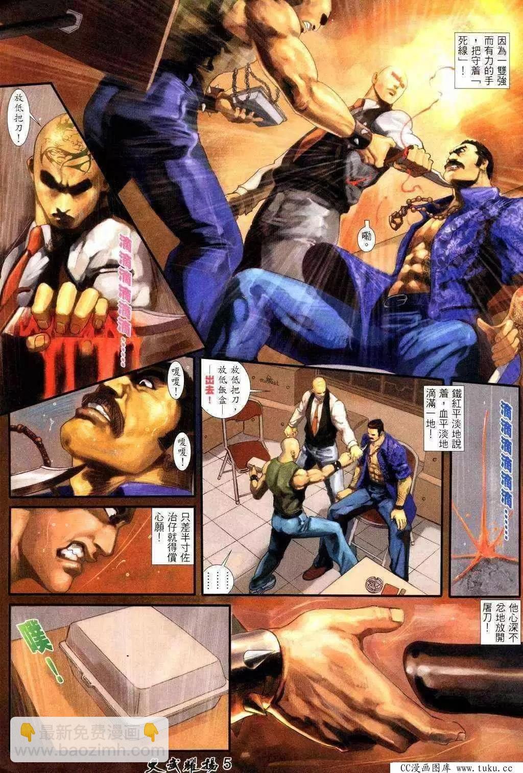 第214回