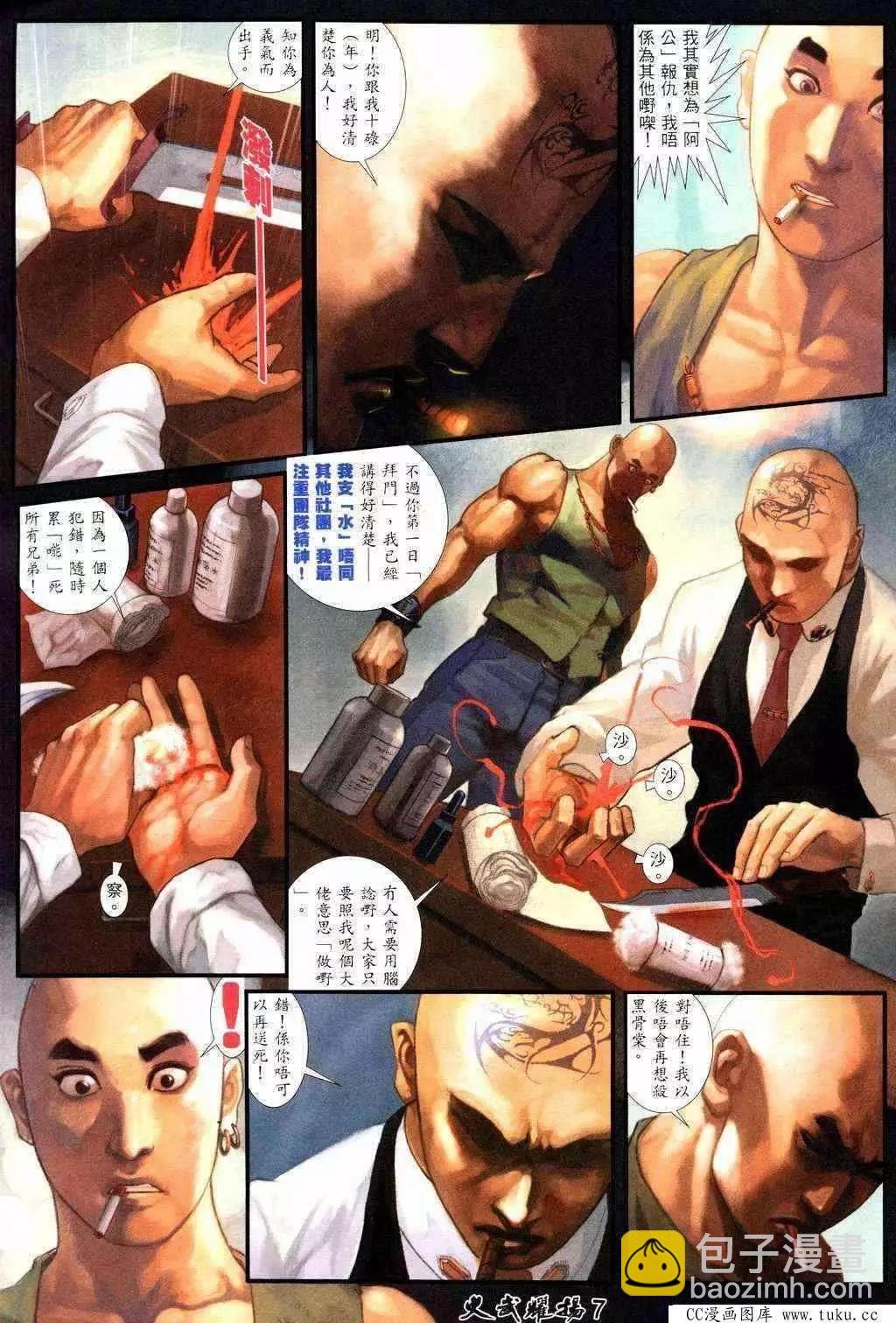 第214回