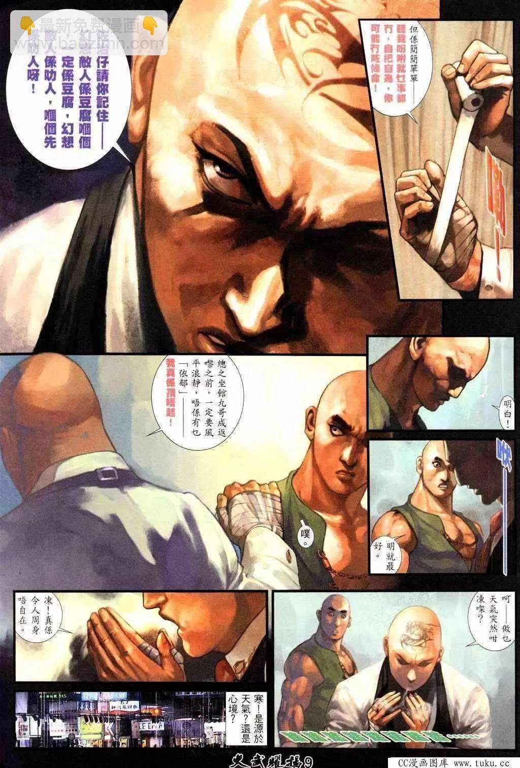 第214回