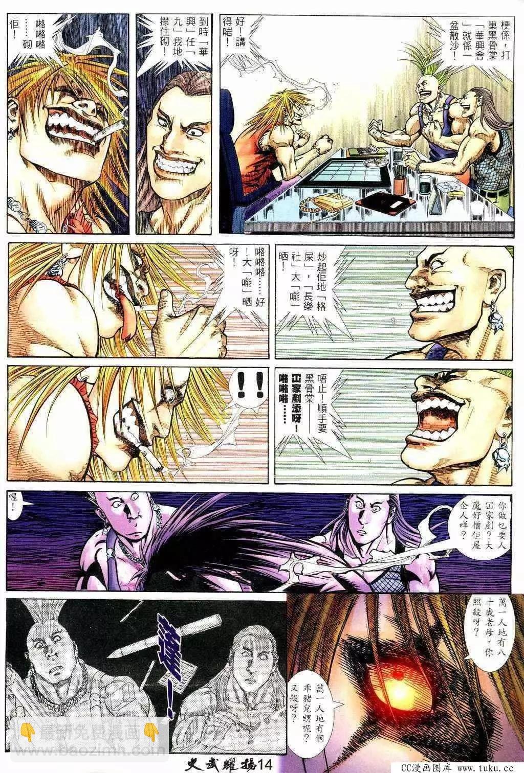 第214回