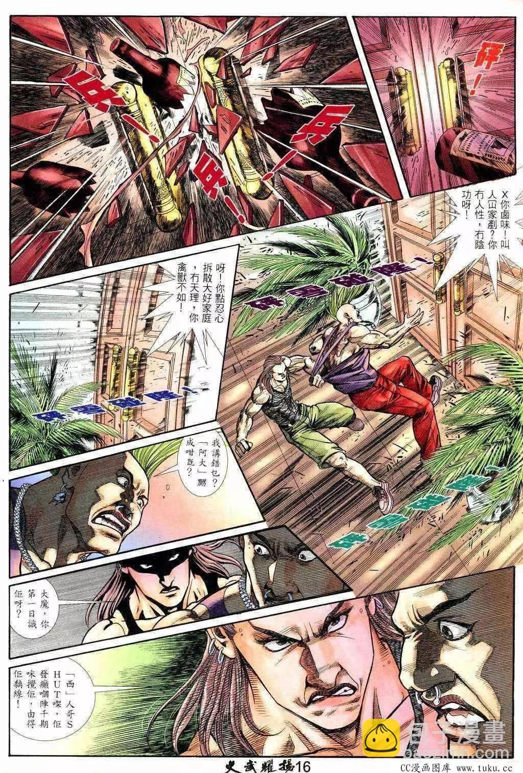 第214回