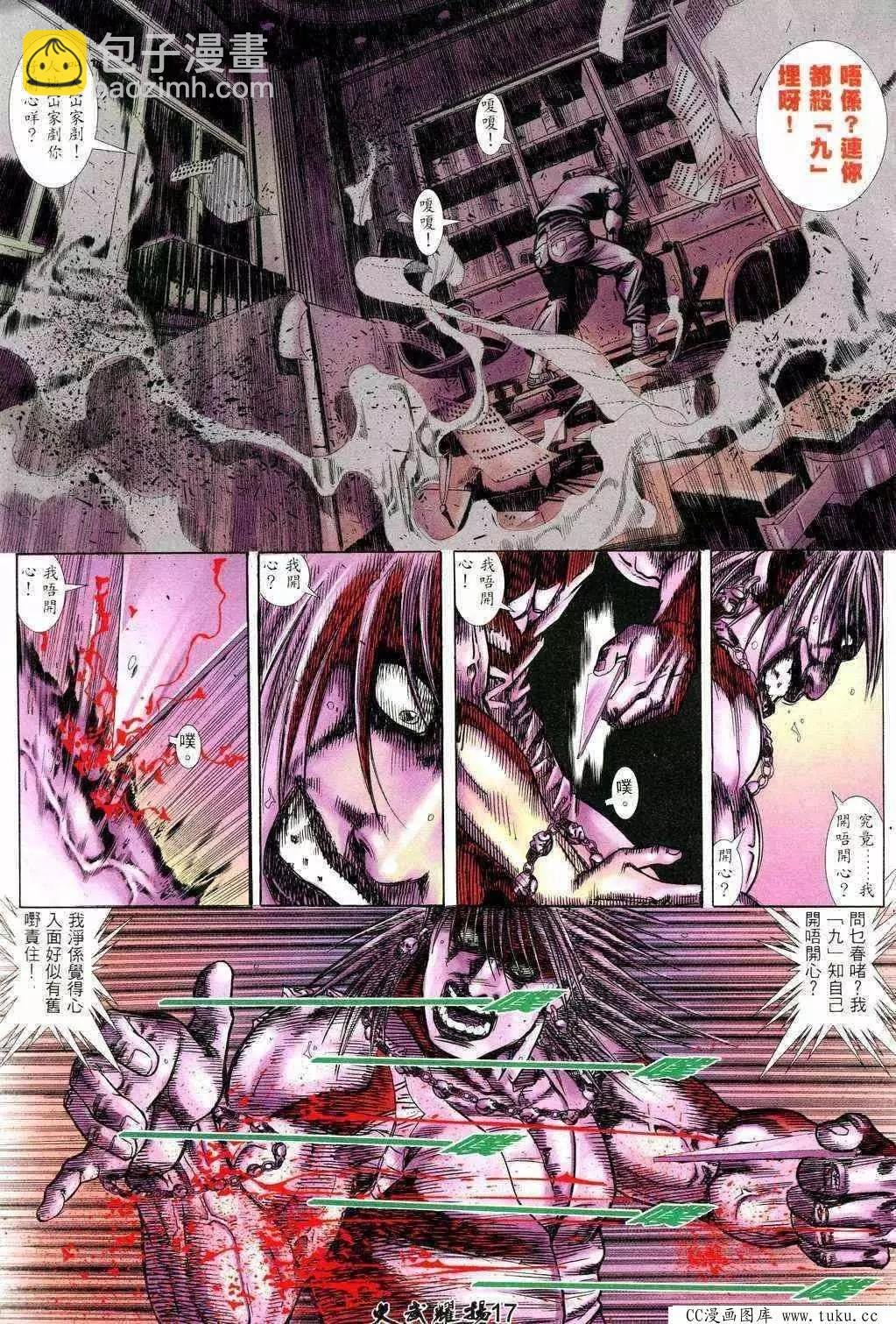 第214回