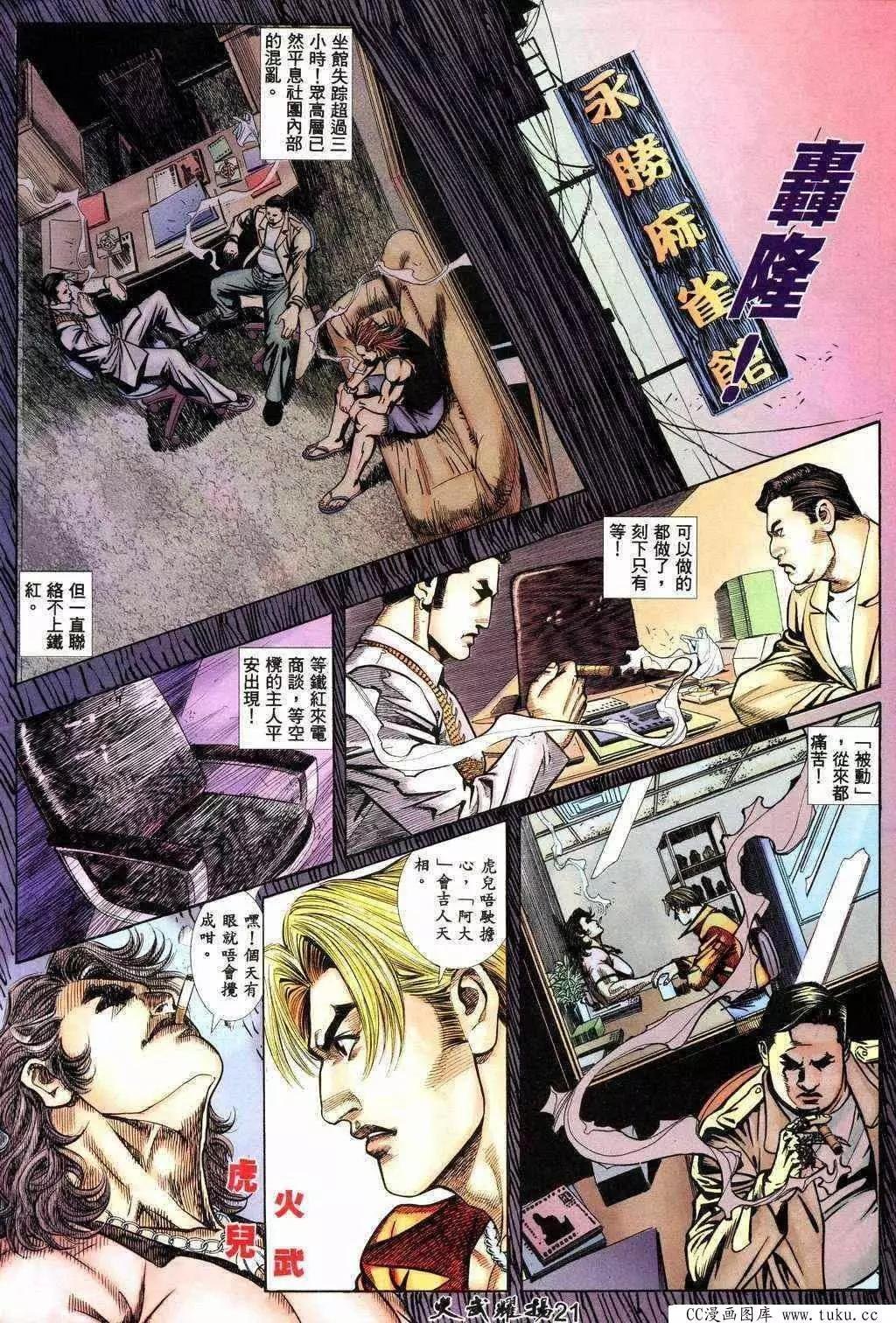 第214回