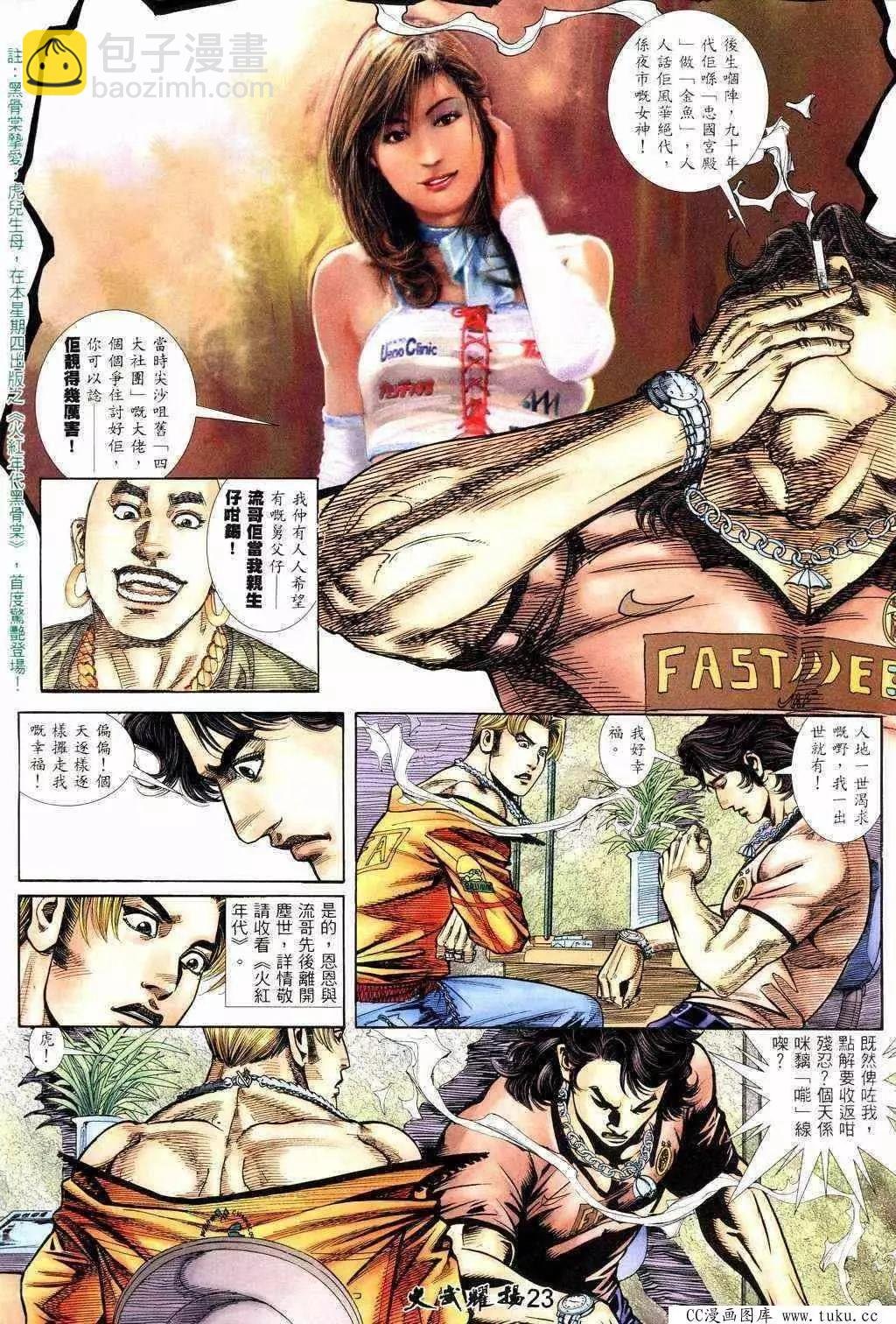 第214回