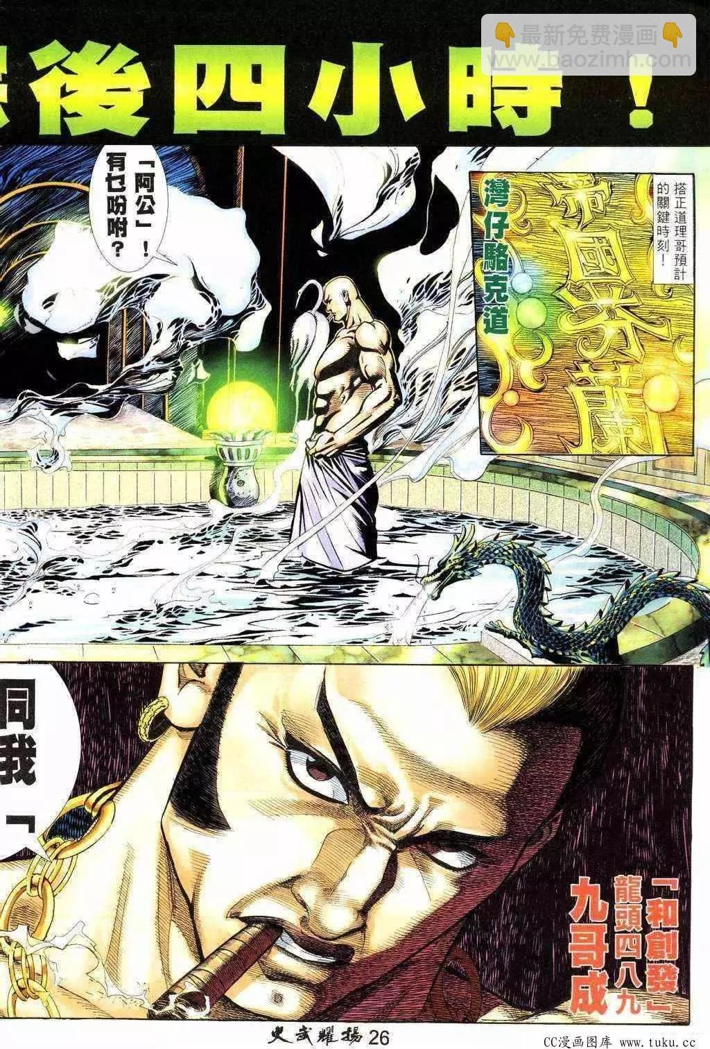 第214回