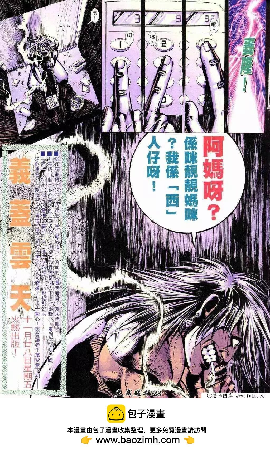 第214回