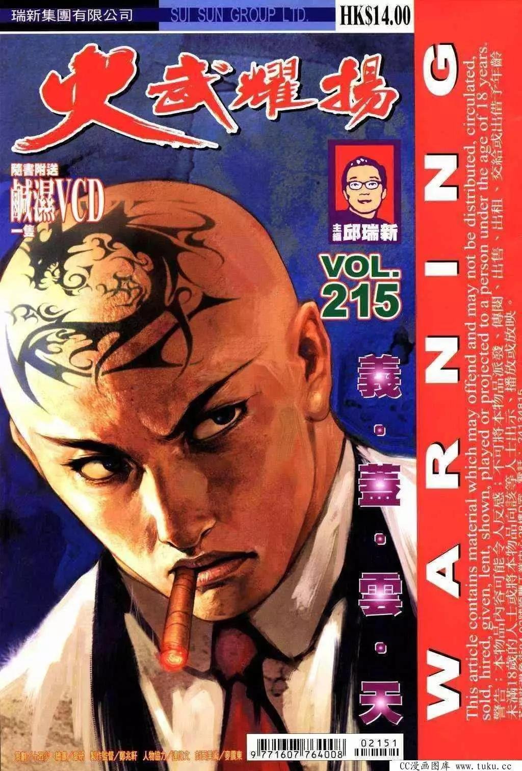 第215回