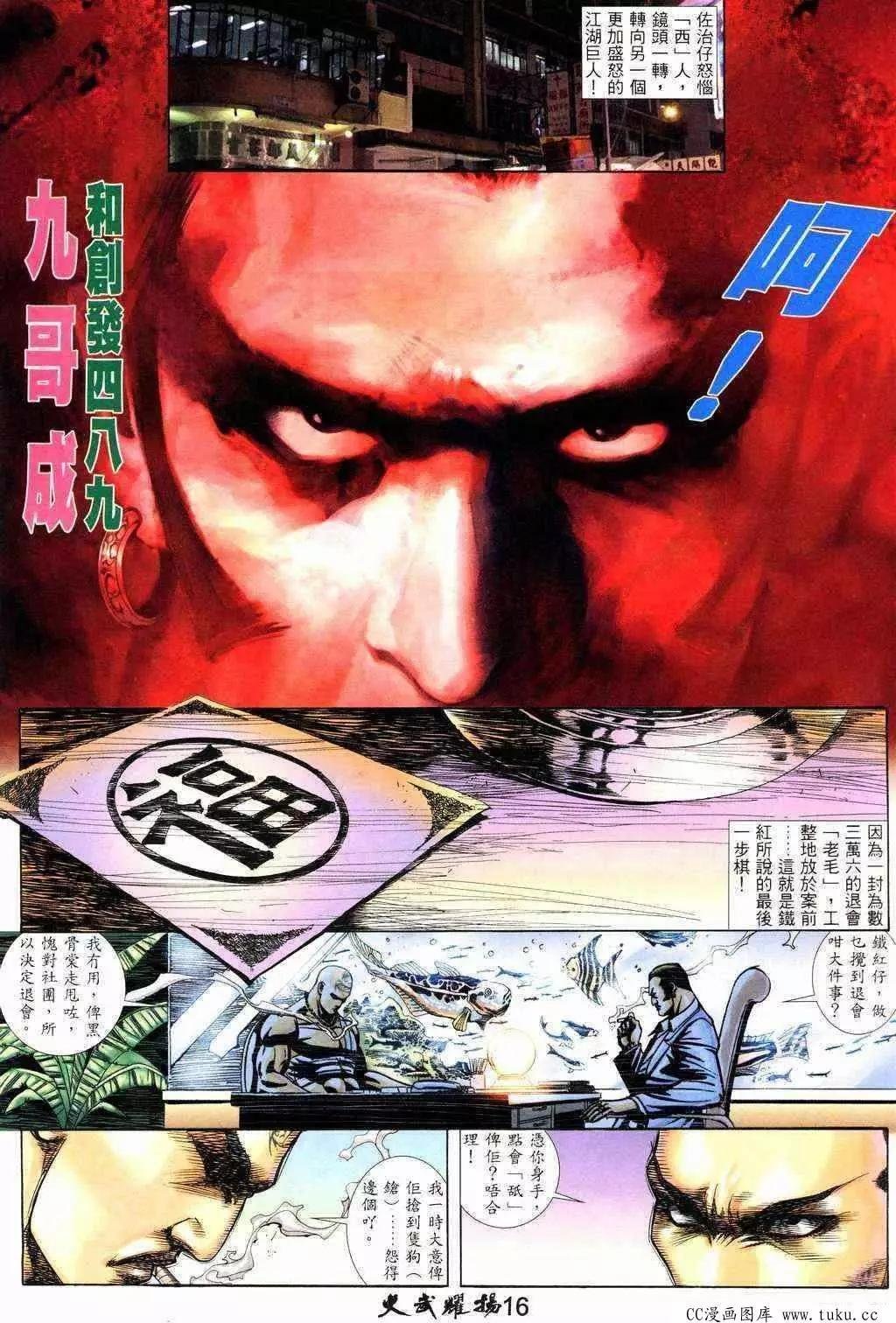 第216回