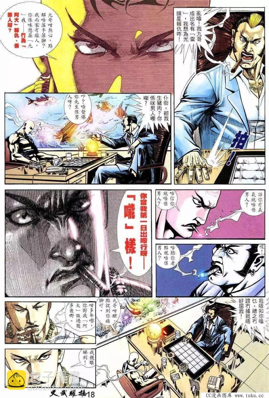 第216回