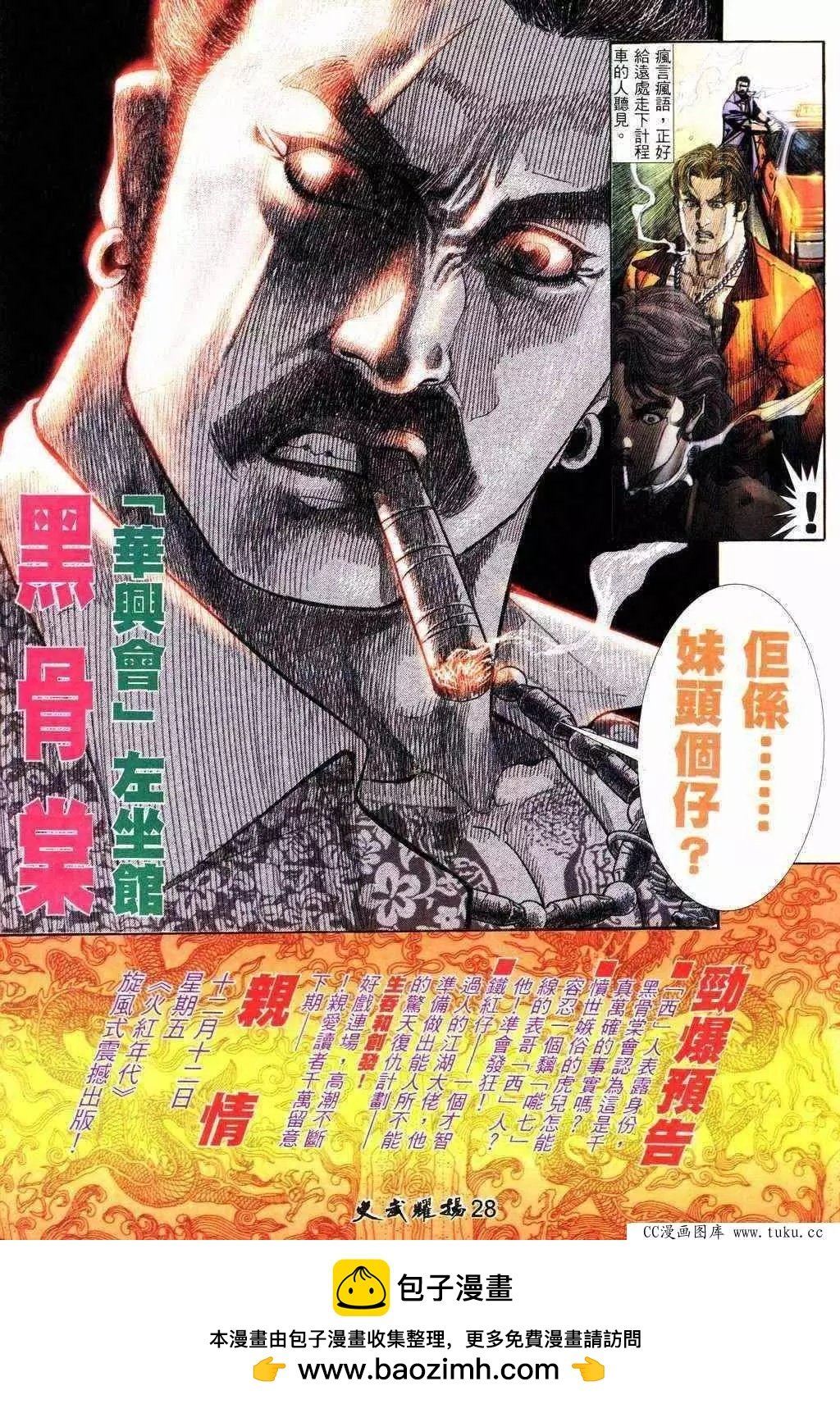 第216回
