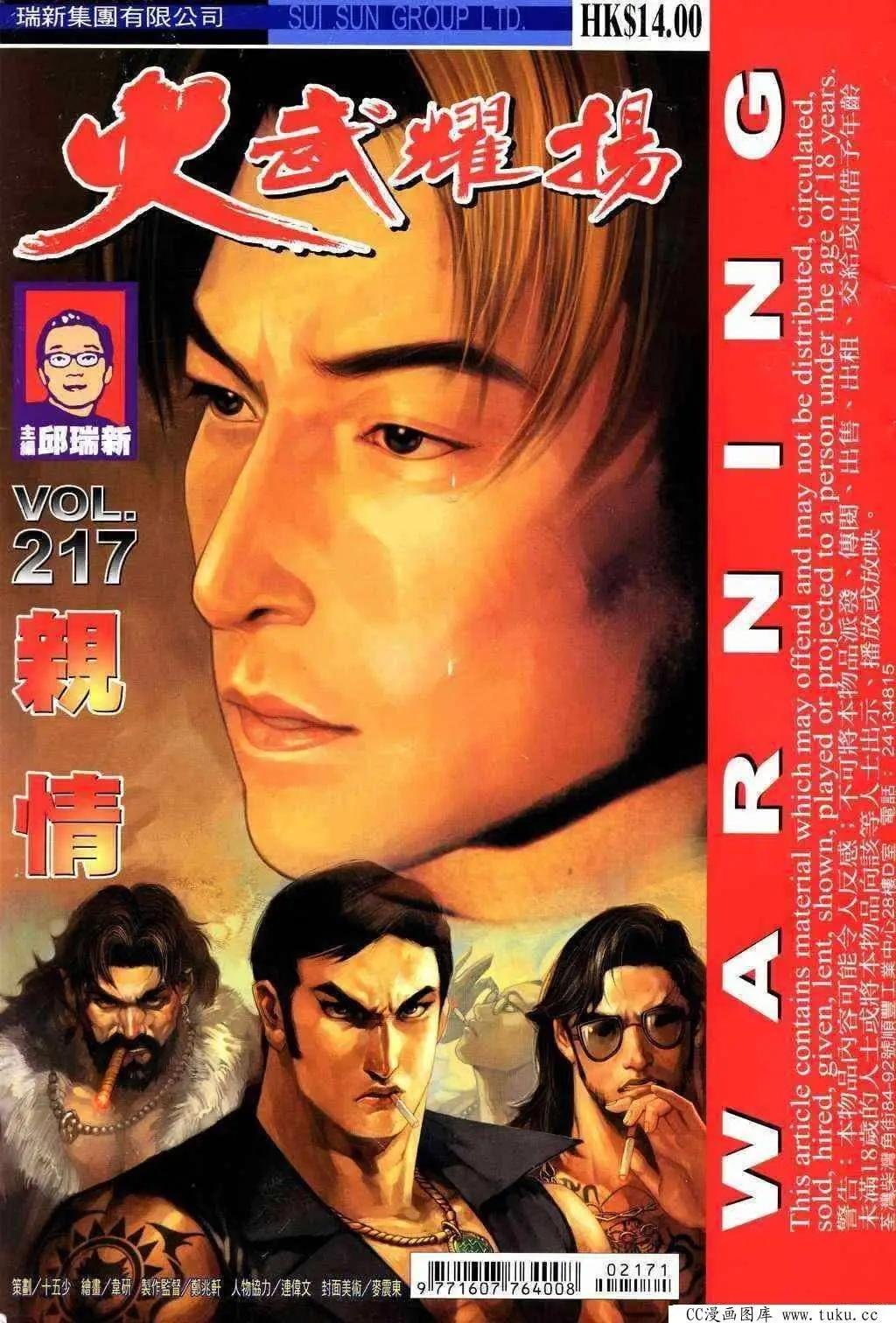 第217回
