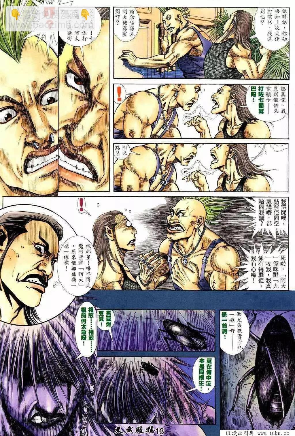 第217回