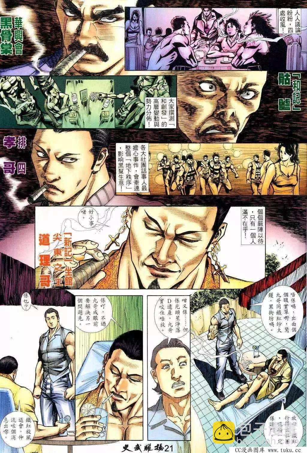 第217回