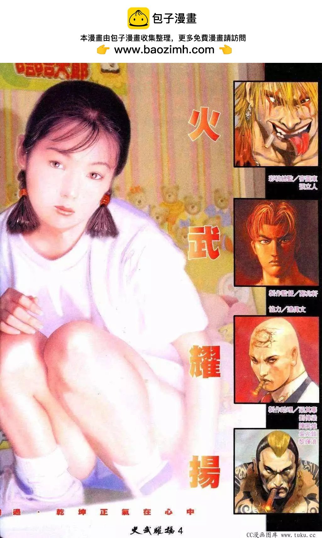 第219回