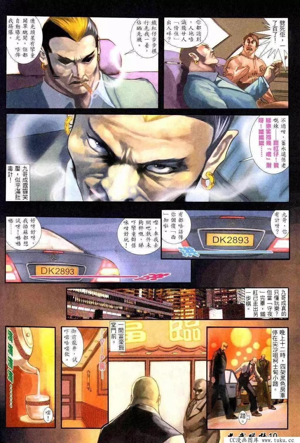 第219回
