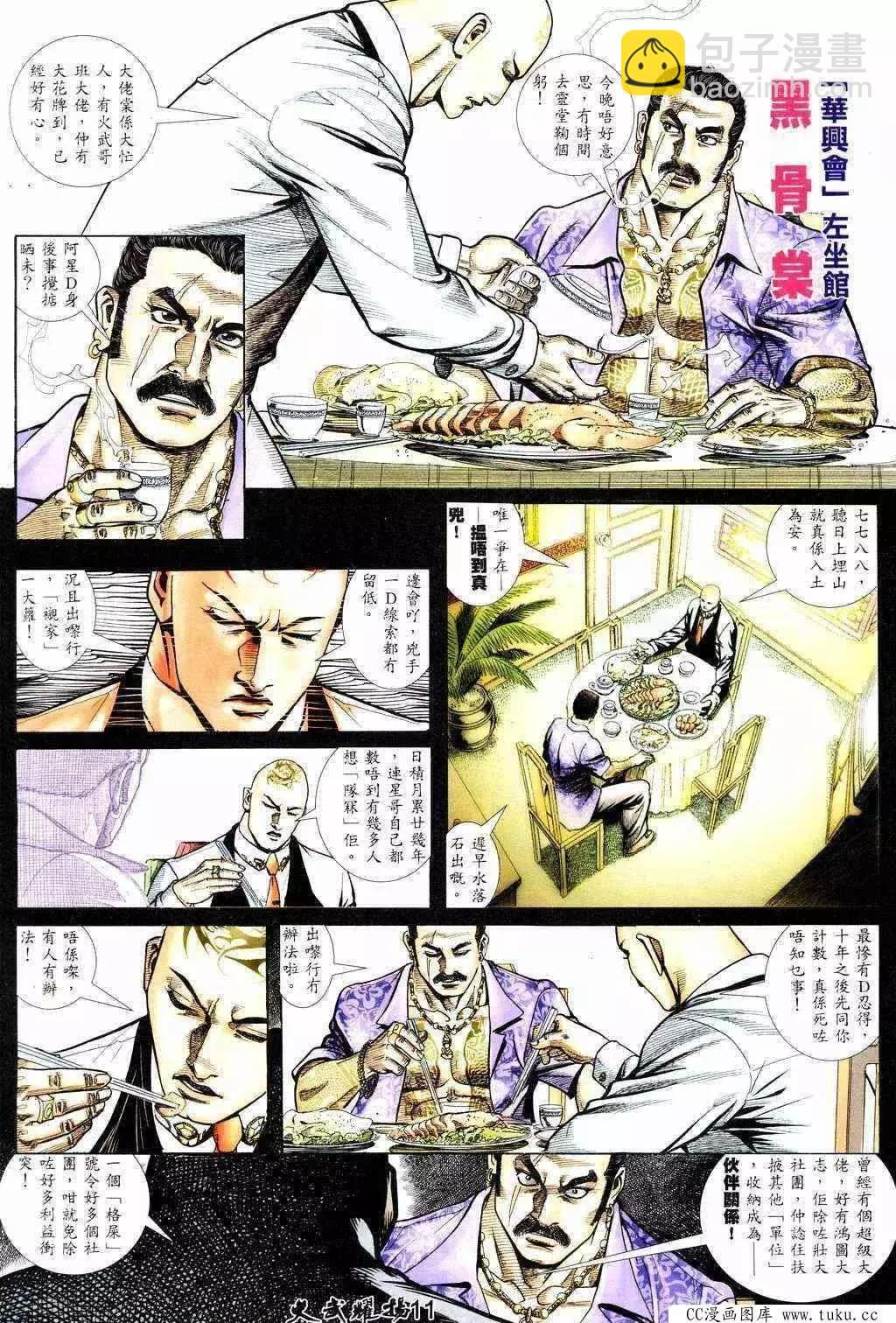 第219回