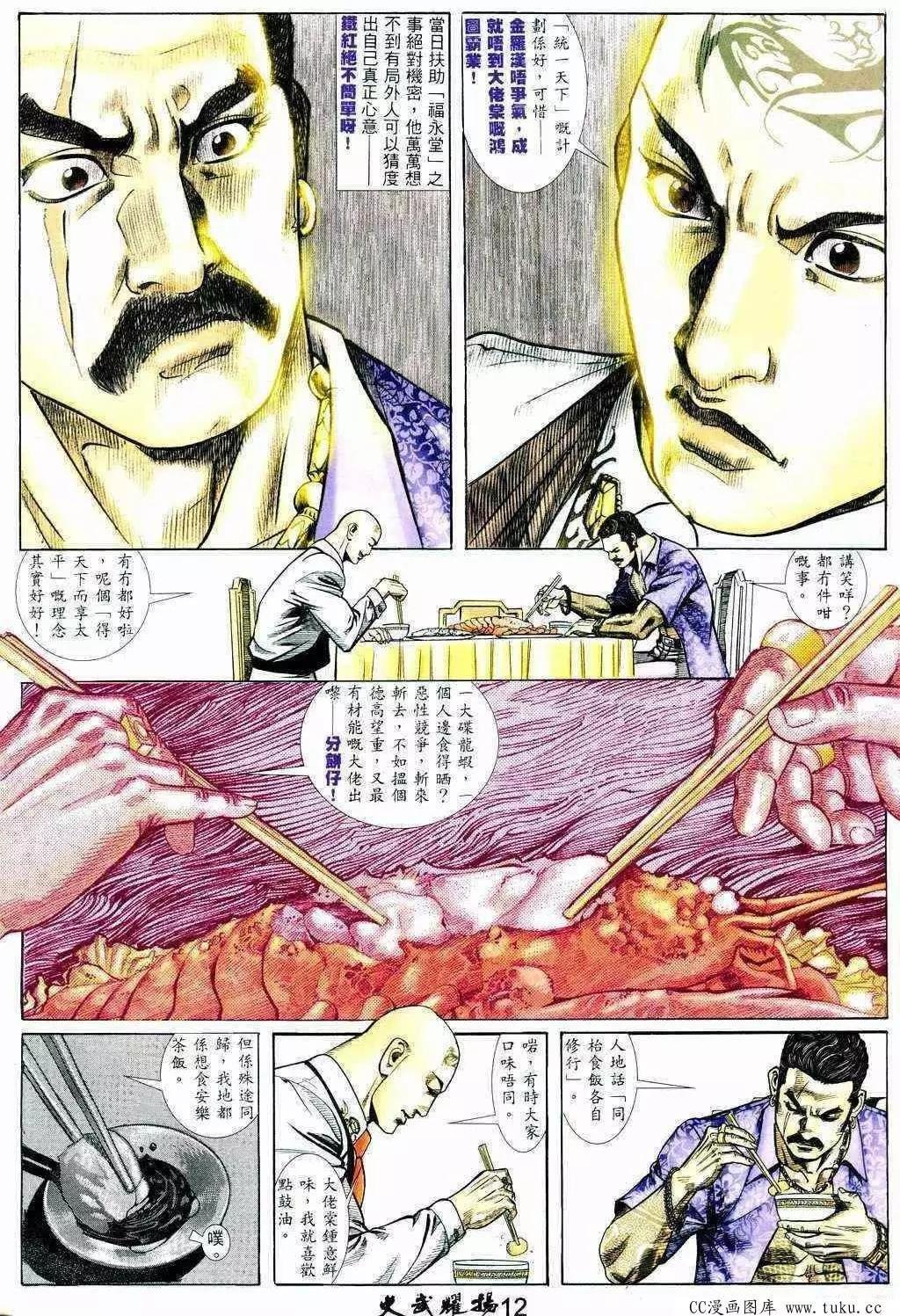 第219回