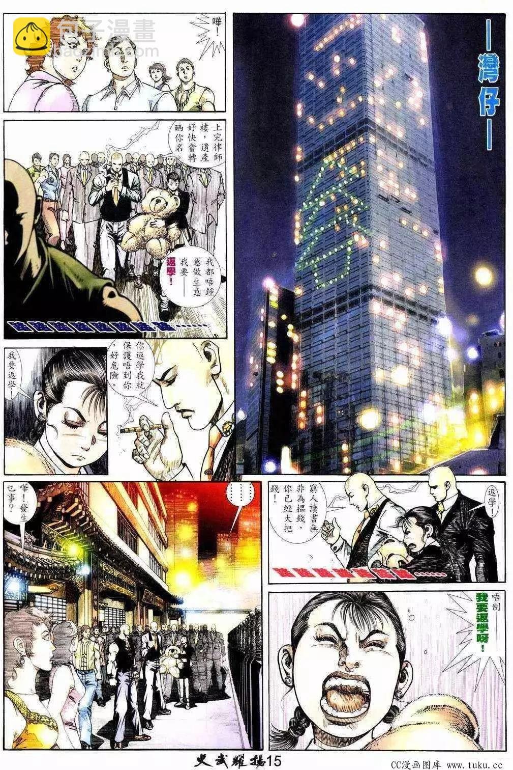 第219回