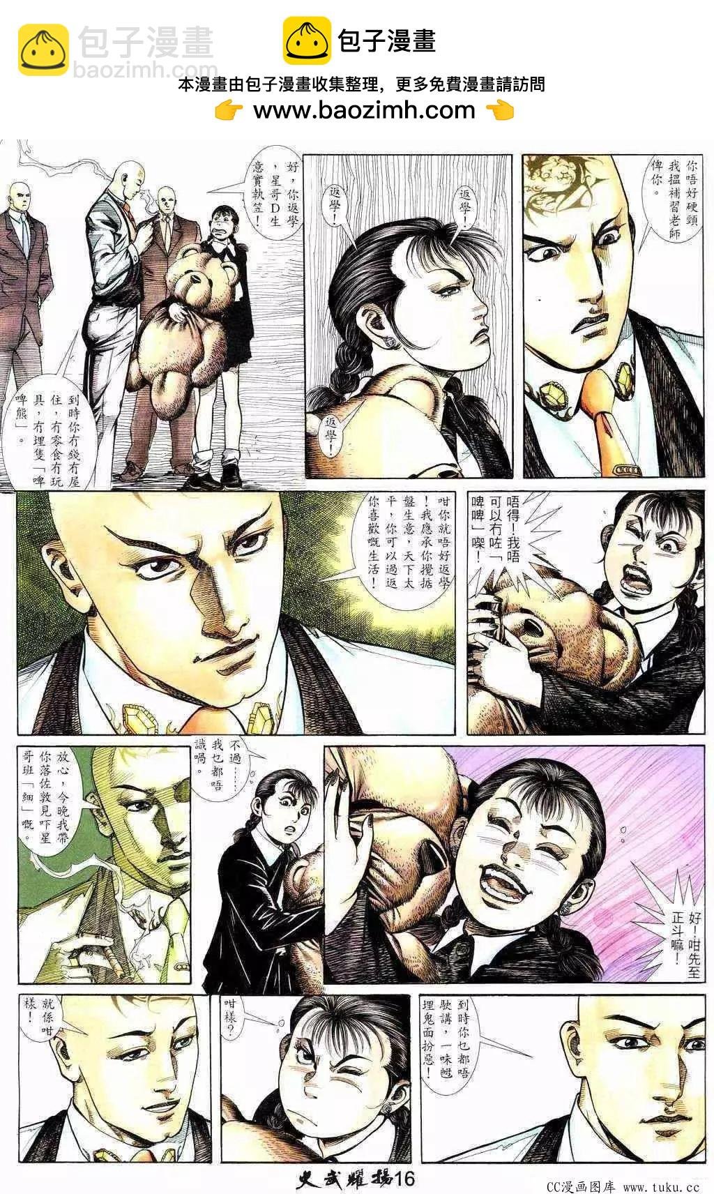 第219回