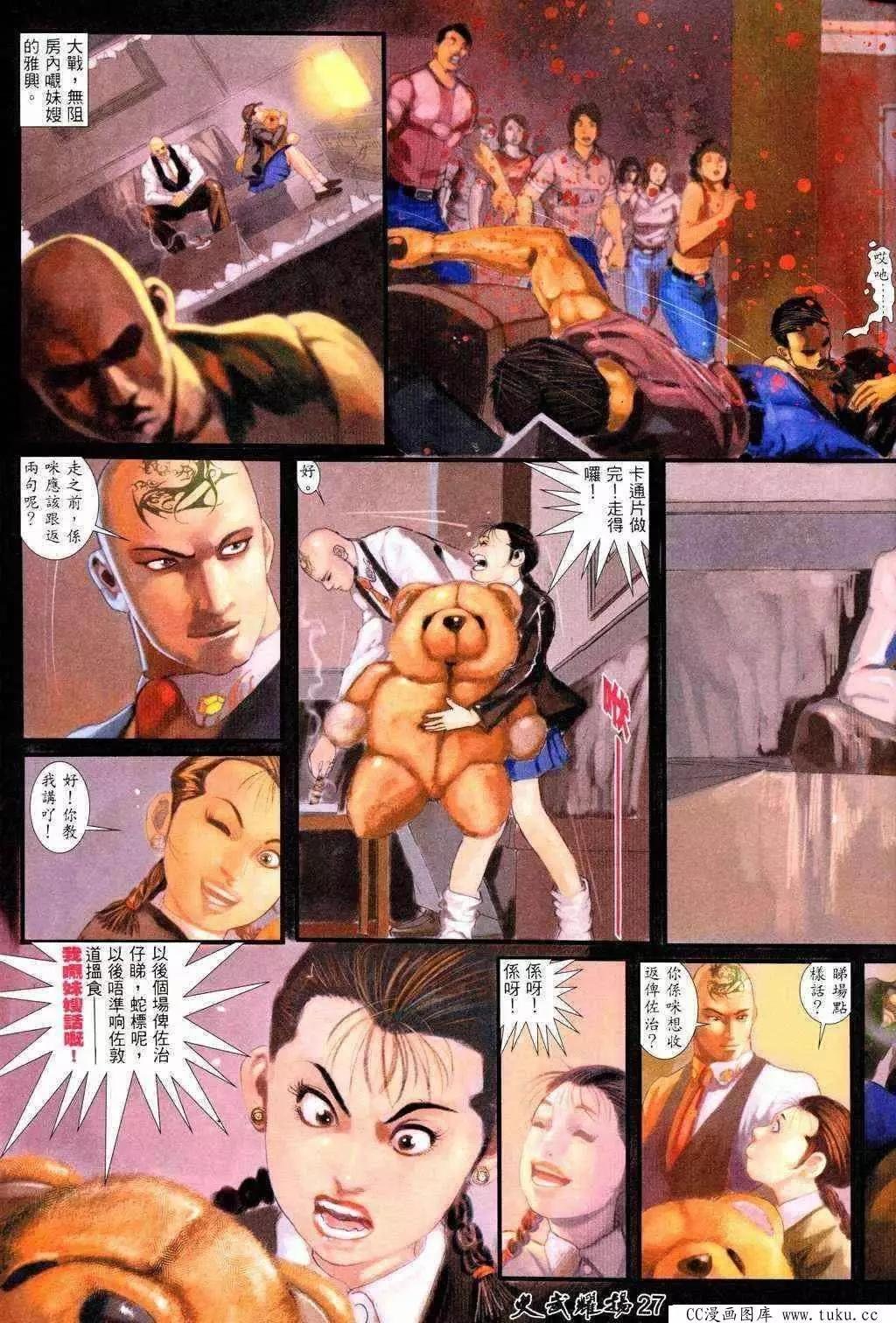 第219回