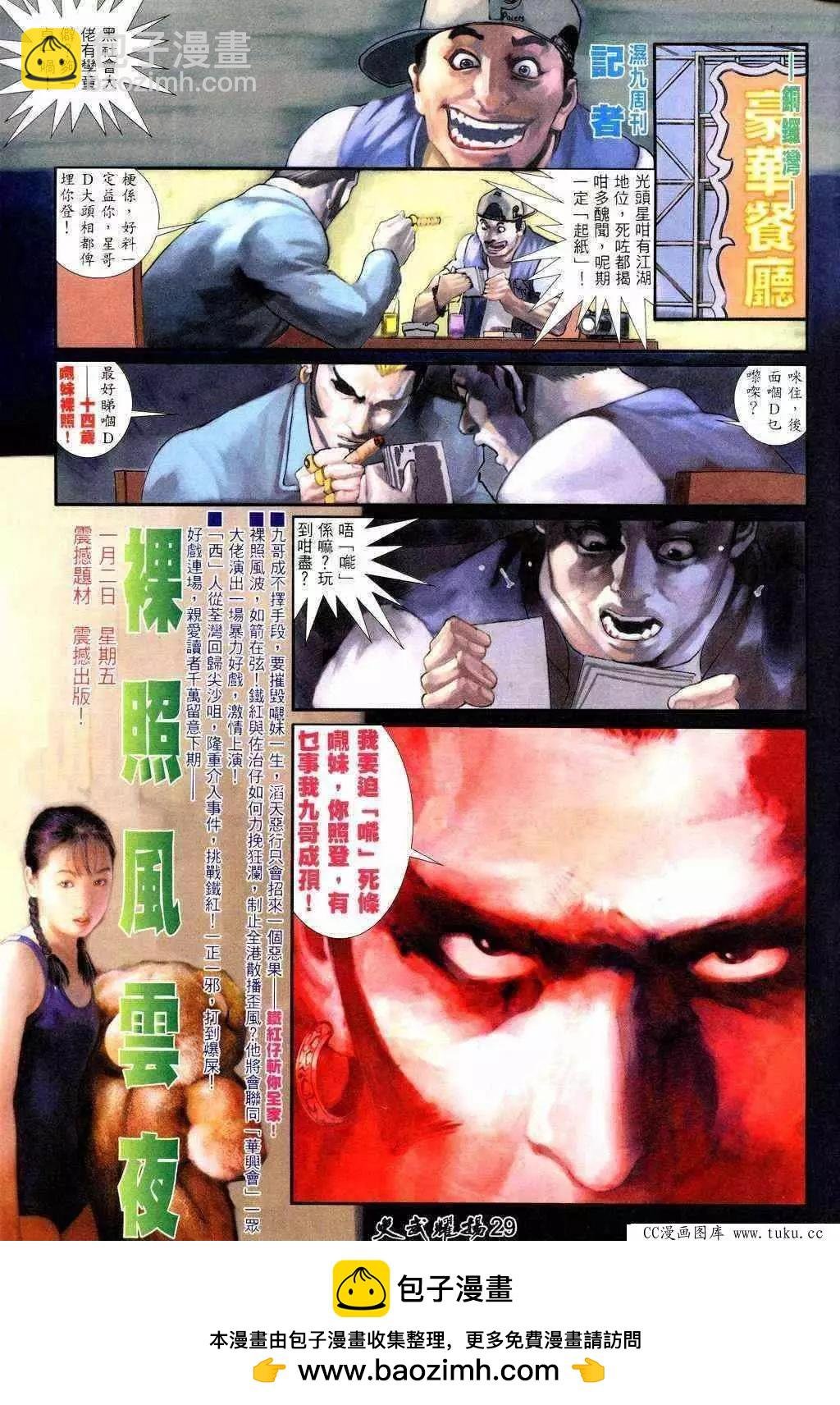 第219回