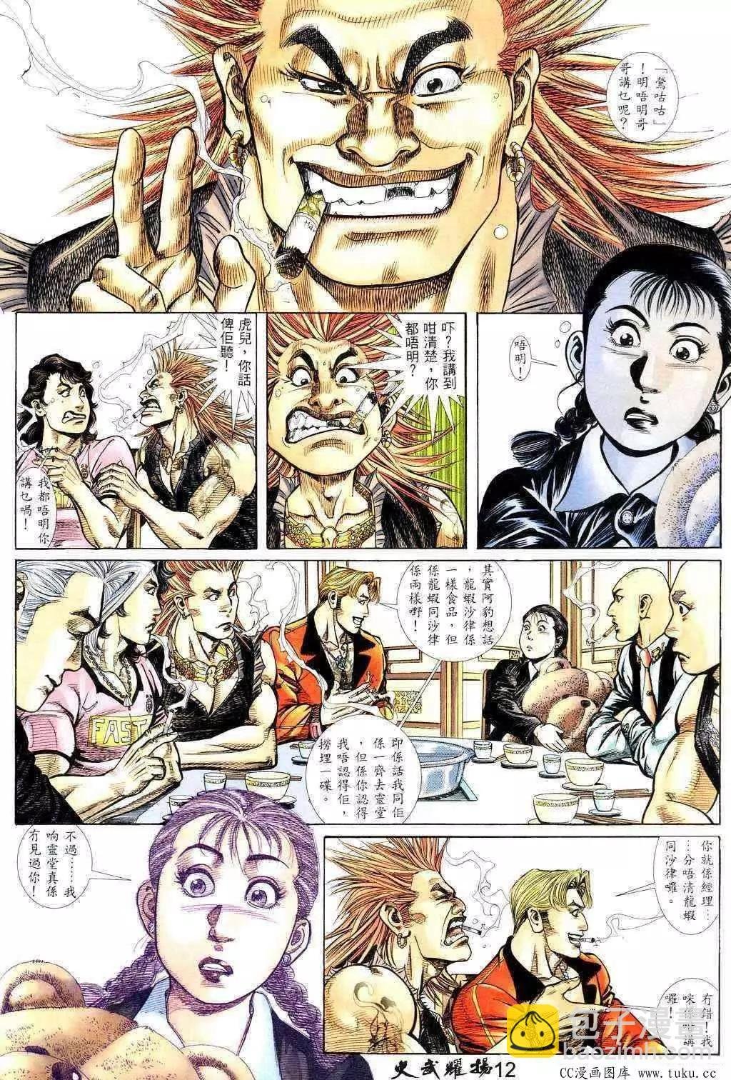 第220回