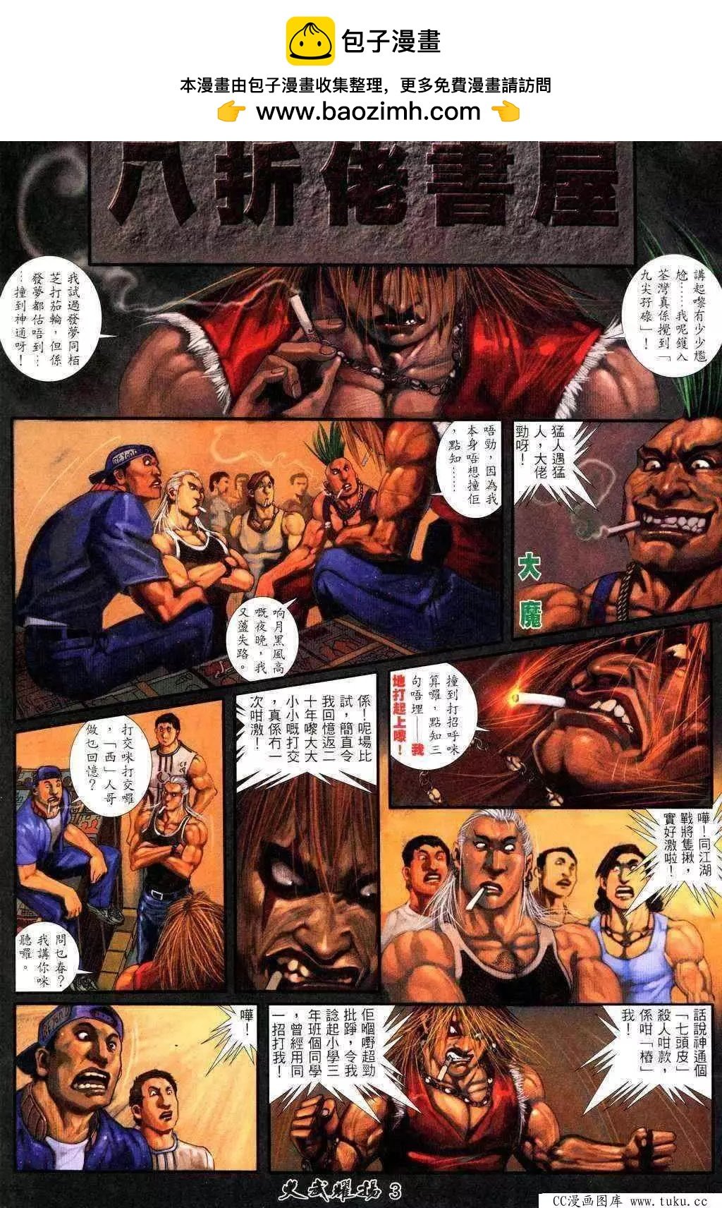 第221回