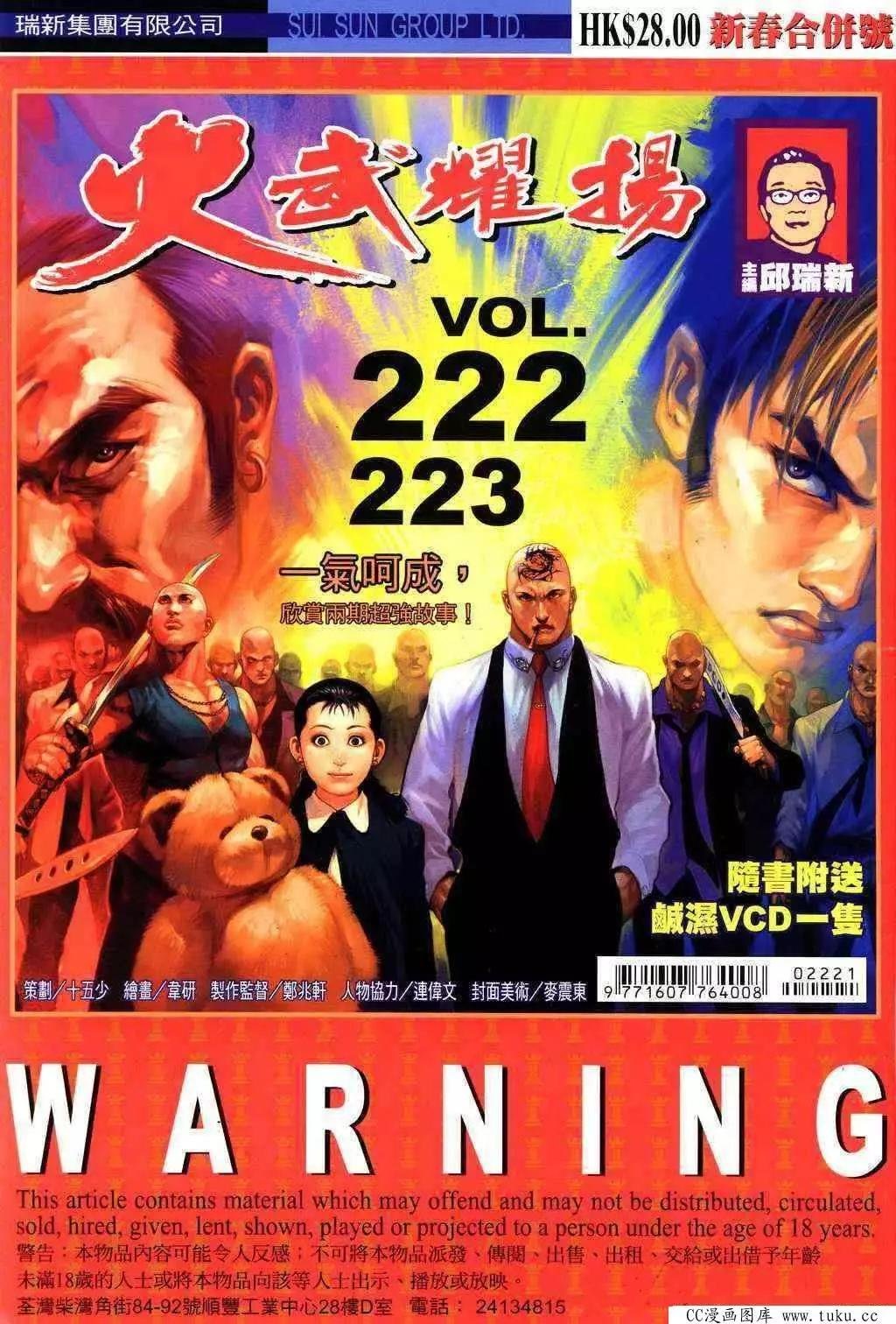 第222回