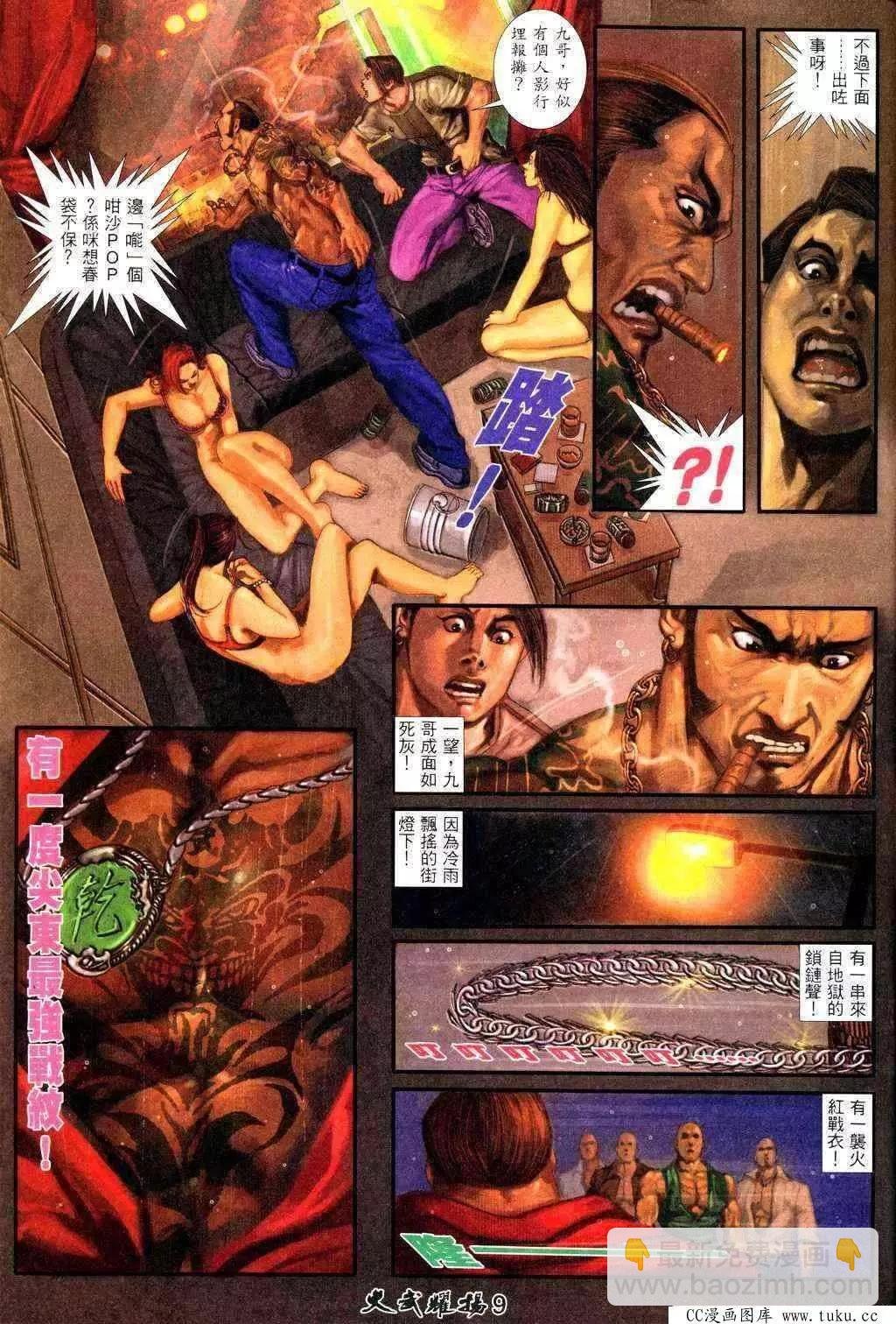 第222回