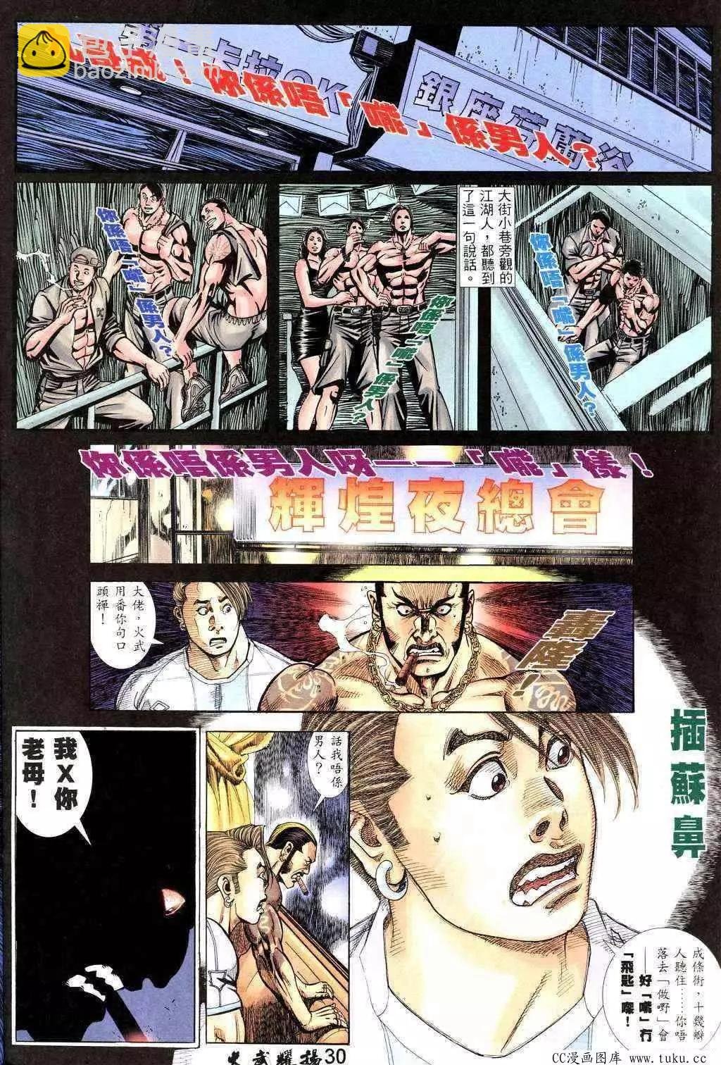 第222回