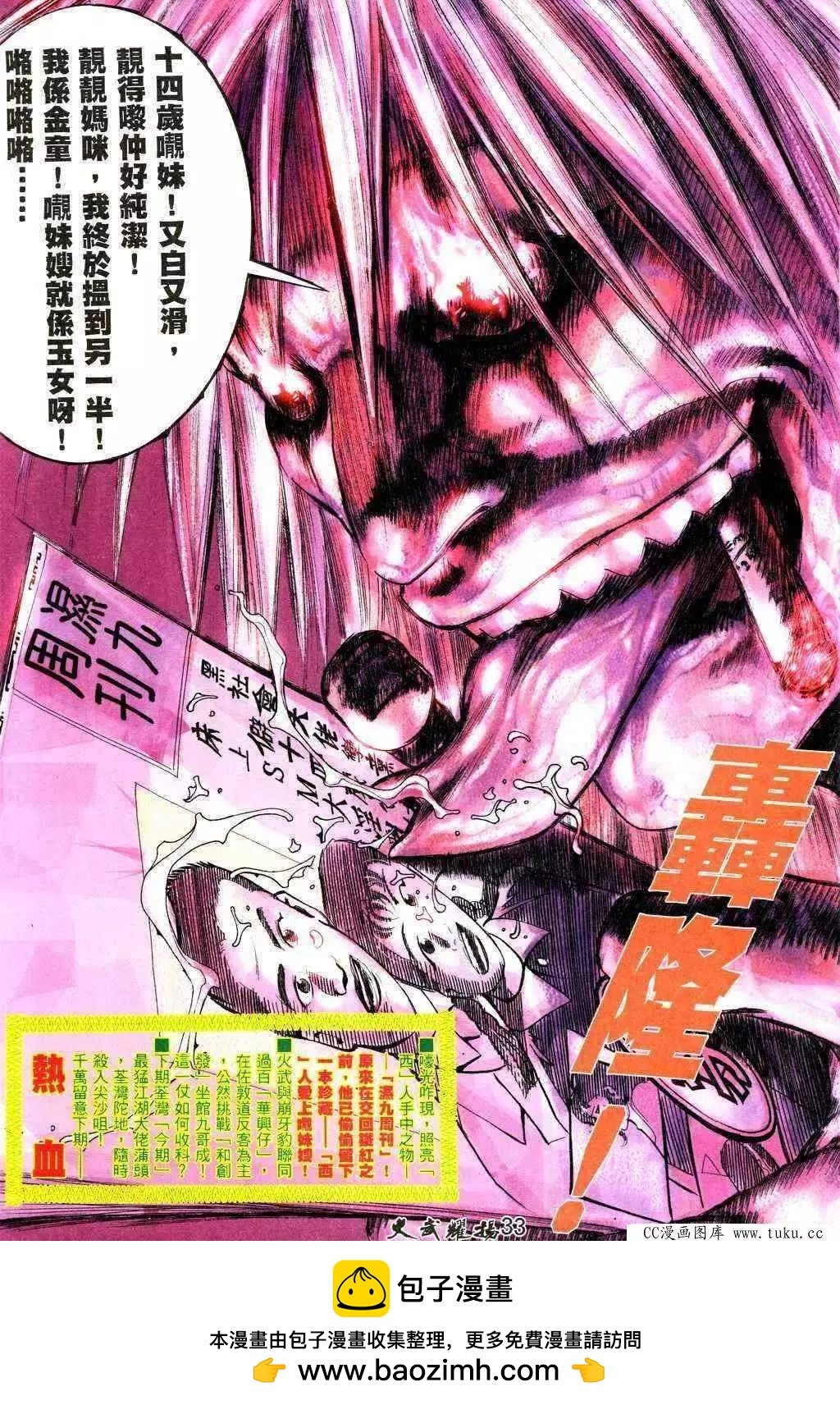 第222回
