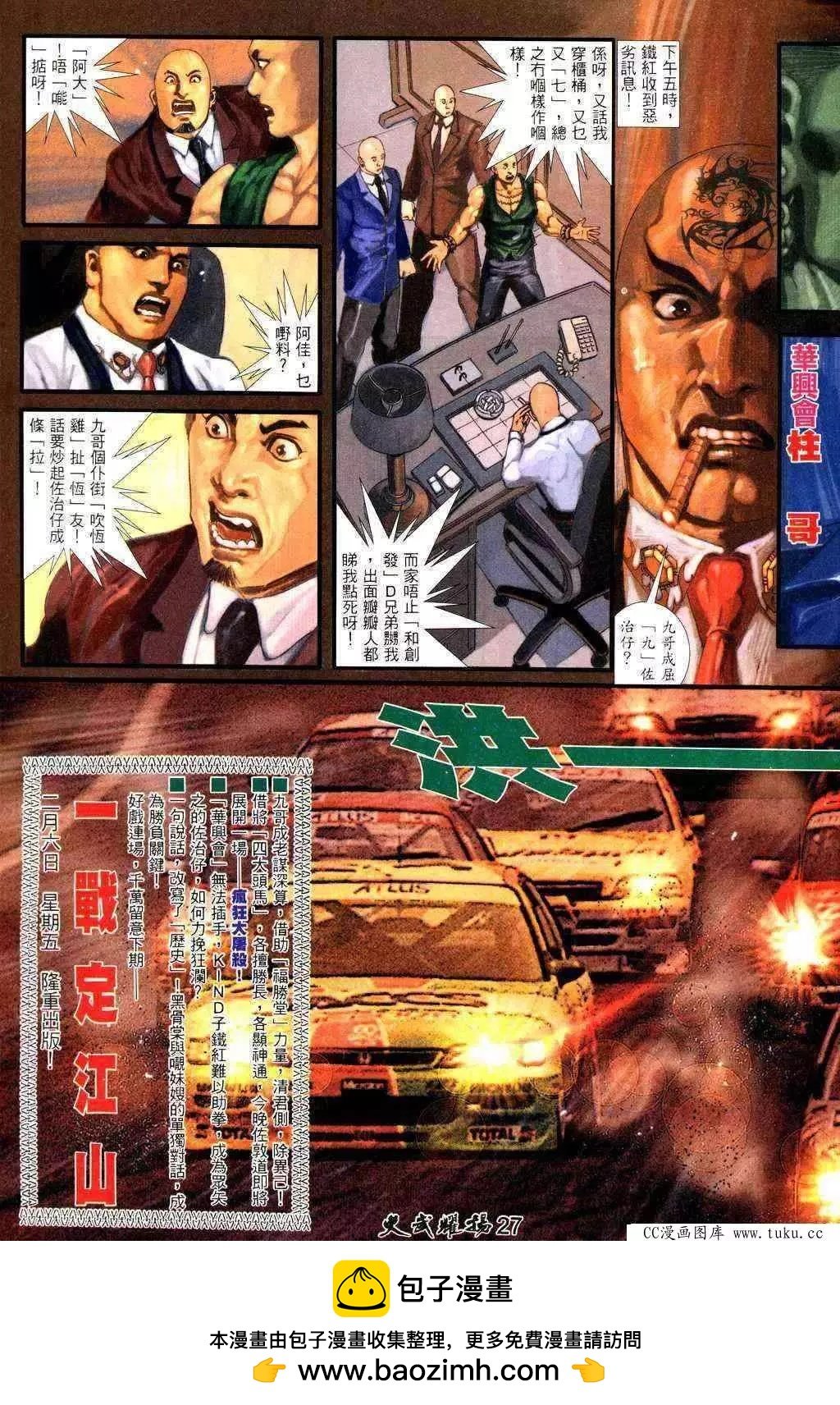 第224回