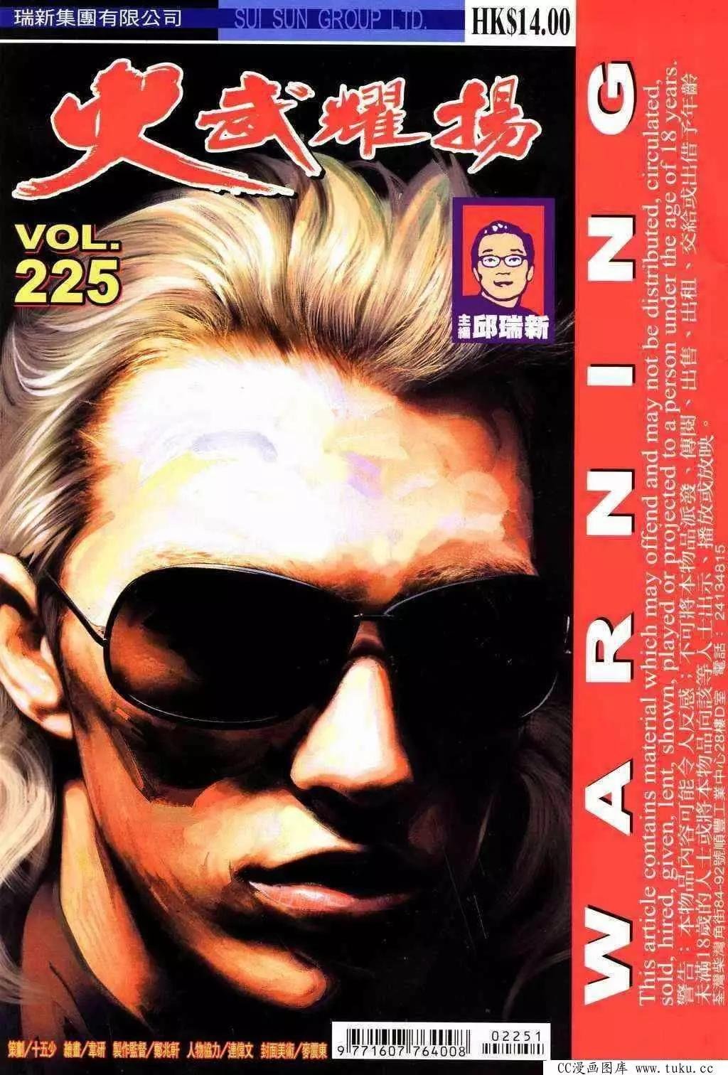 第225回