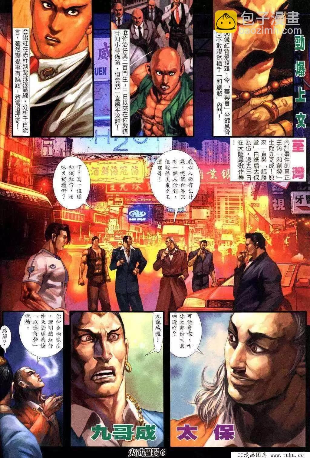 第226回