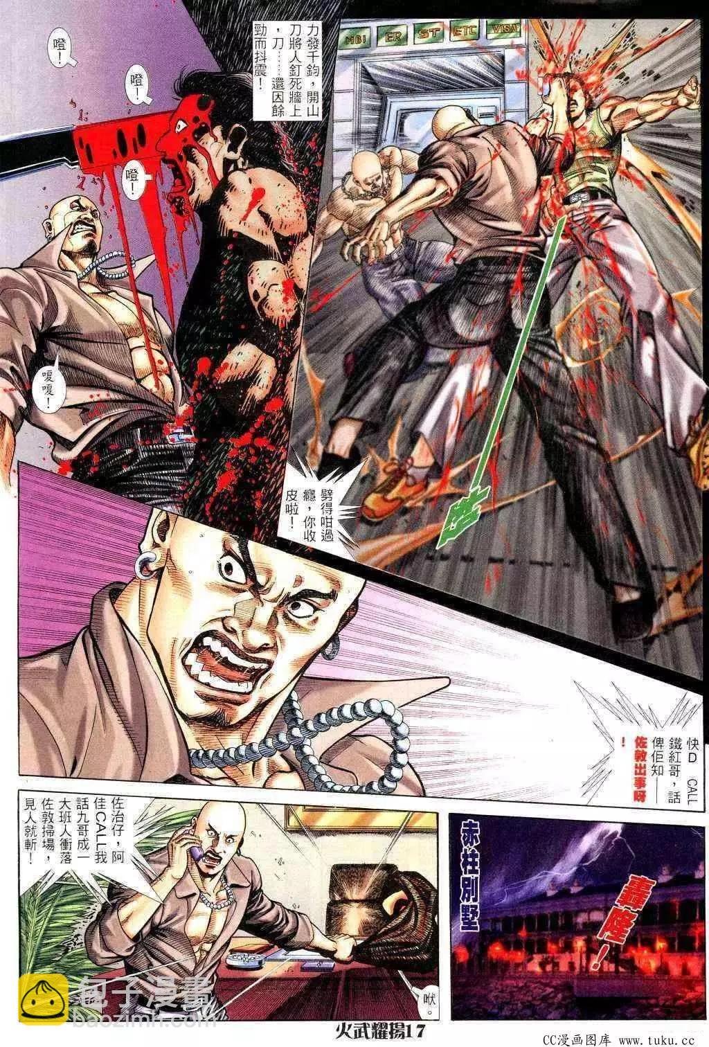 第226回