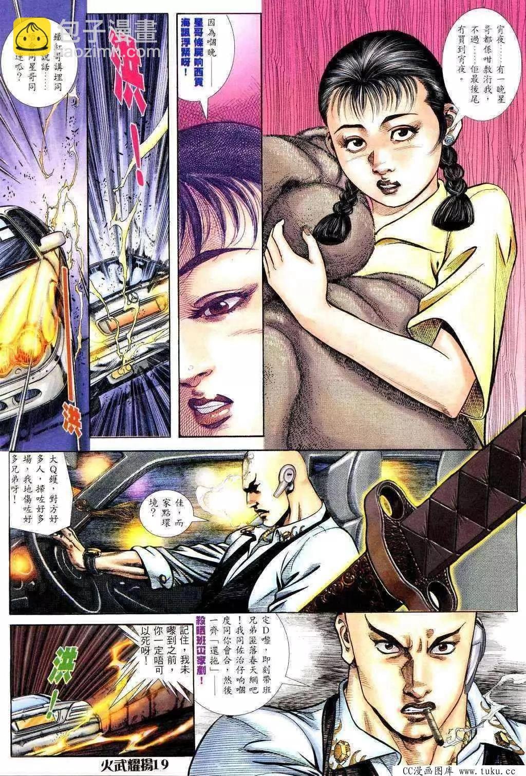 第226回