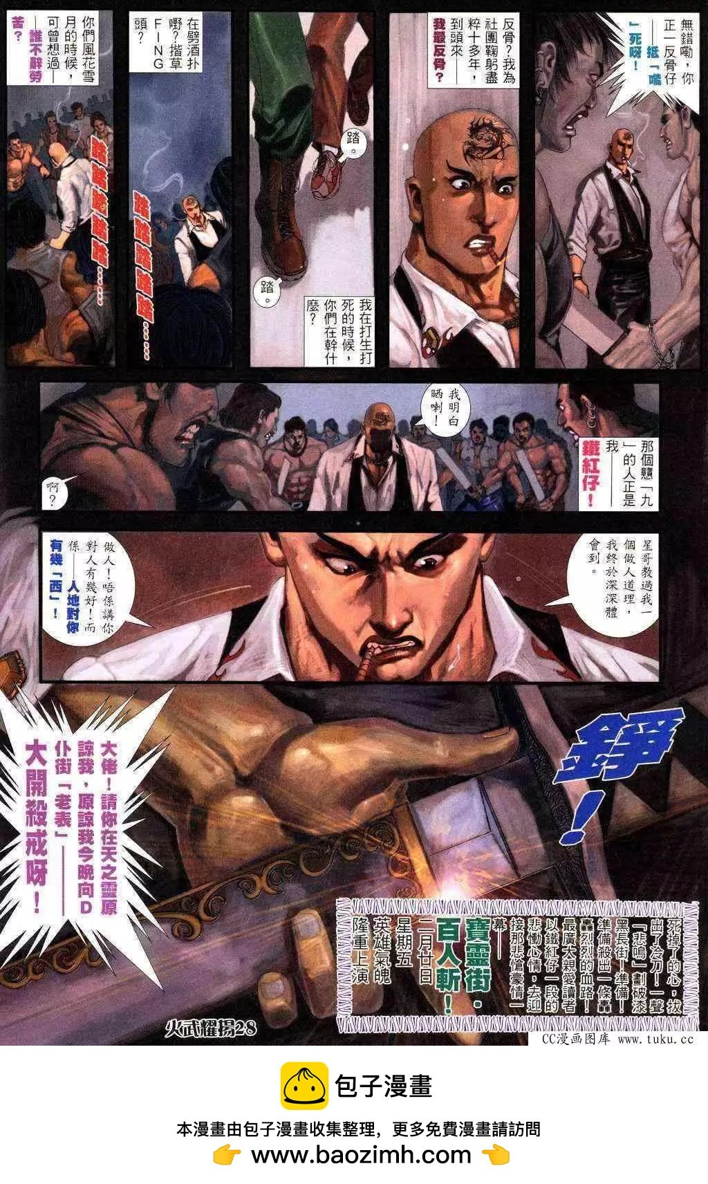 第226回
