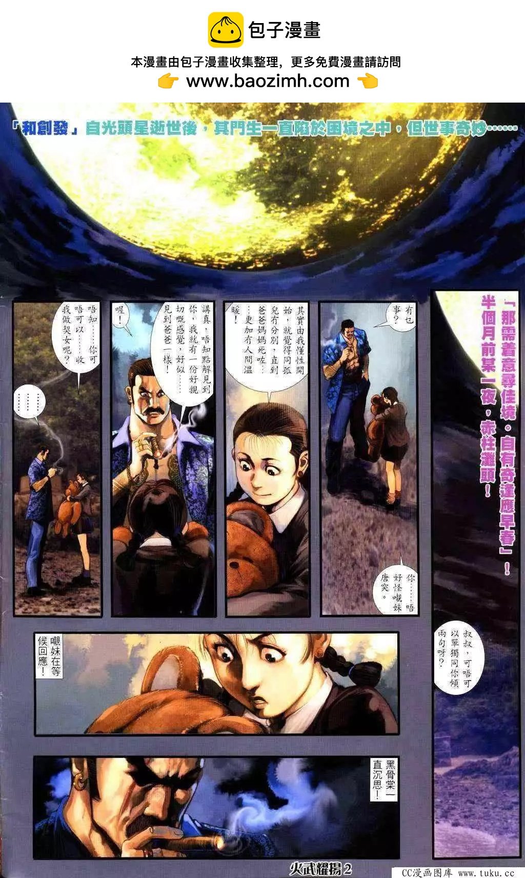 第228回
