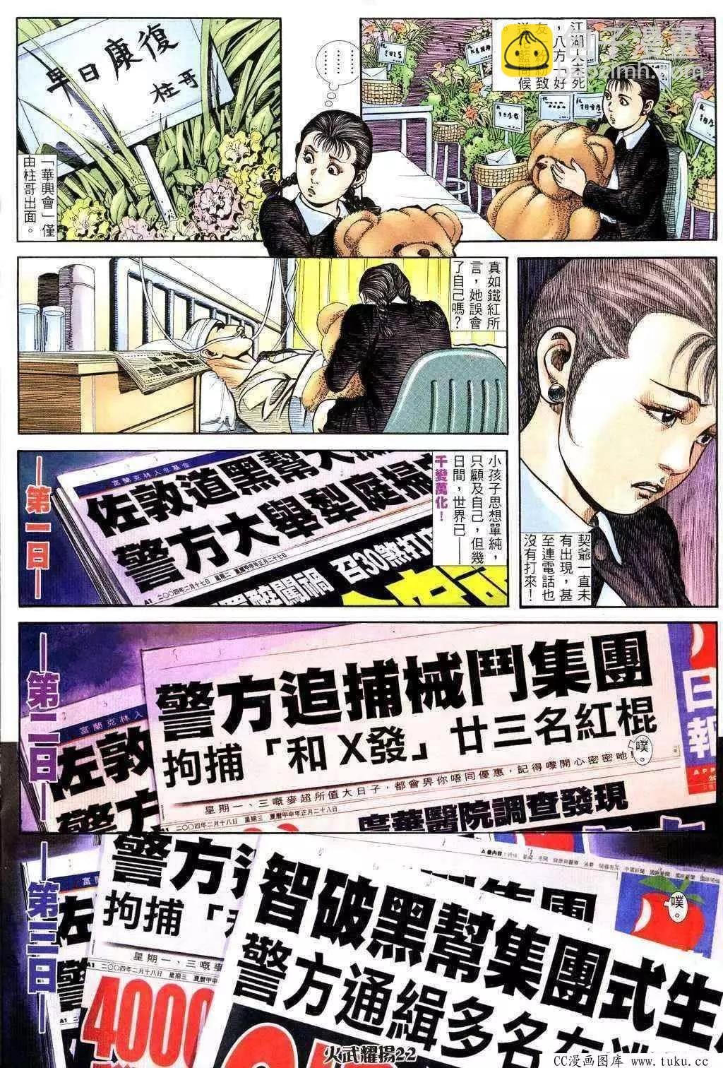 第228回