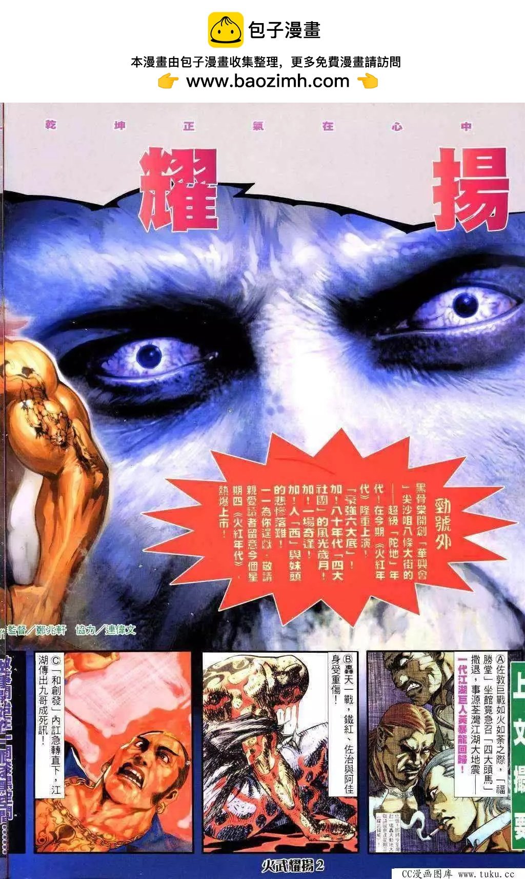 第229回