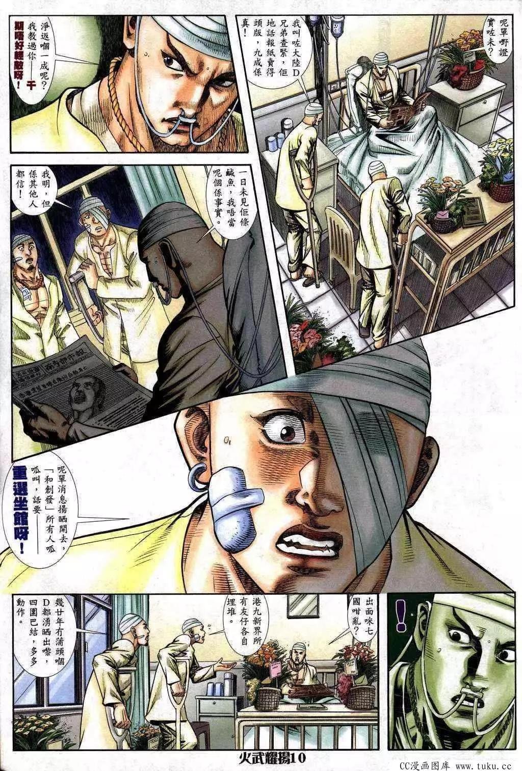 第229回