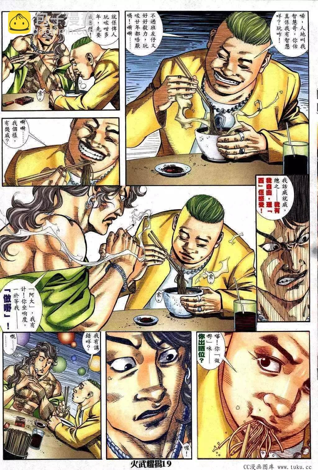 第229回