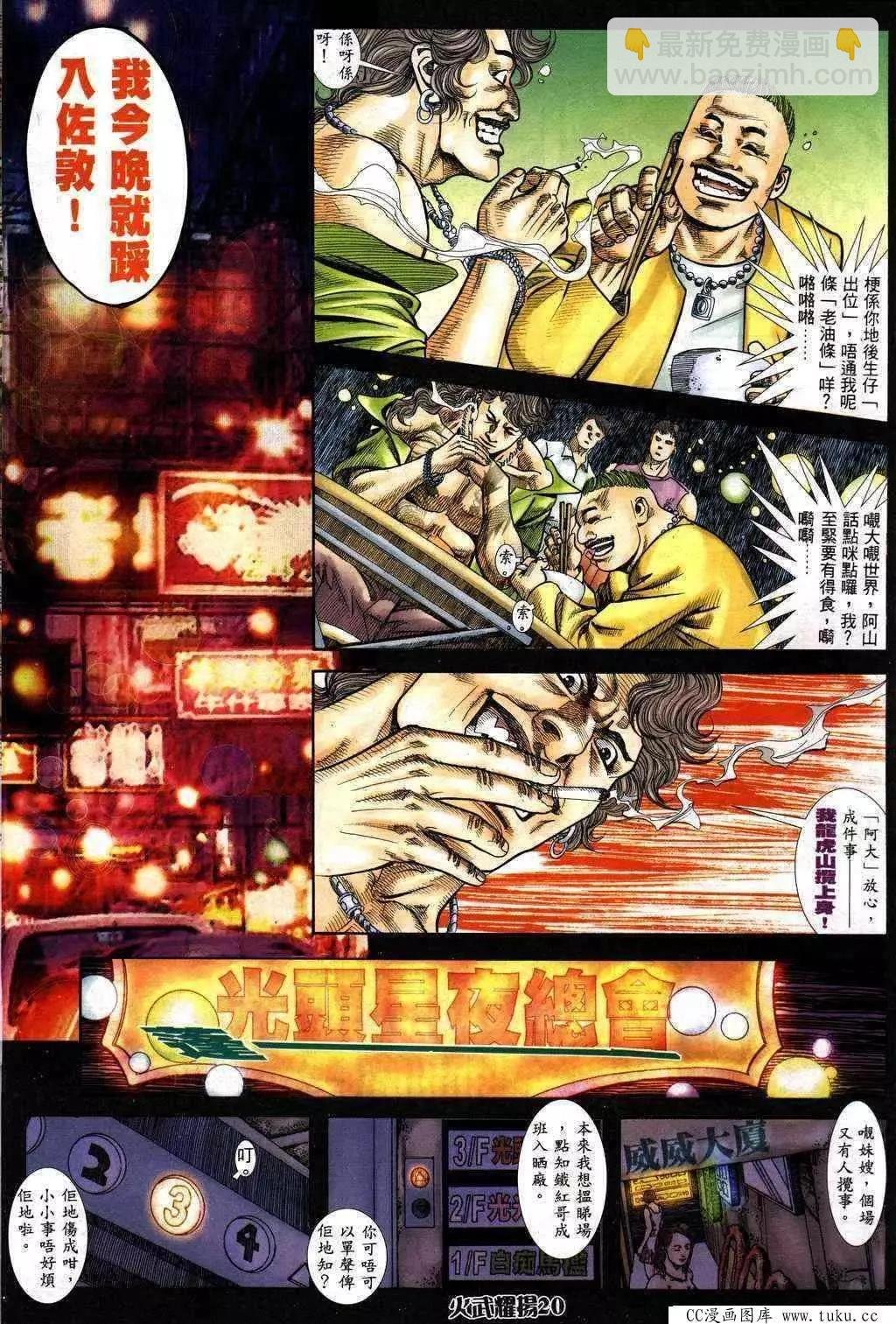 第229回